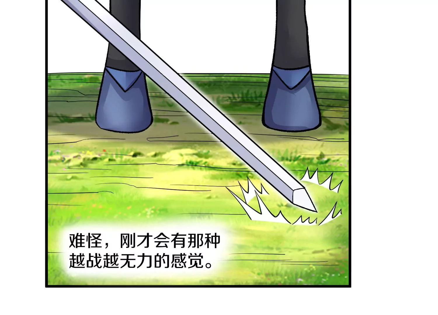 第37话上   世界需要坏人！136