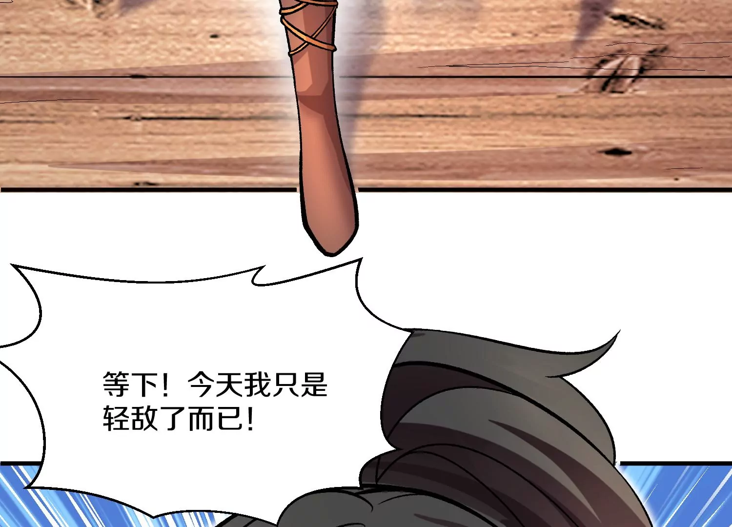 第37话上   世界需要坏人！148