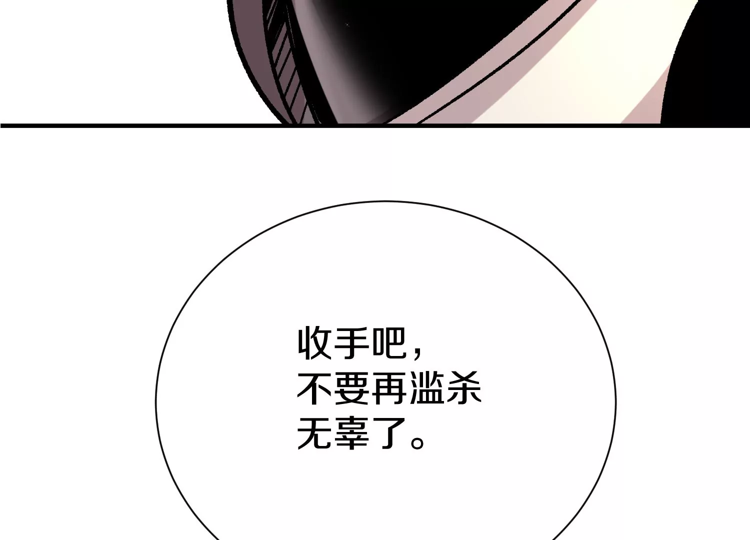 第37话上   世界需要坏人！160