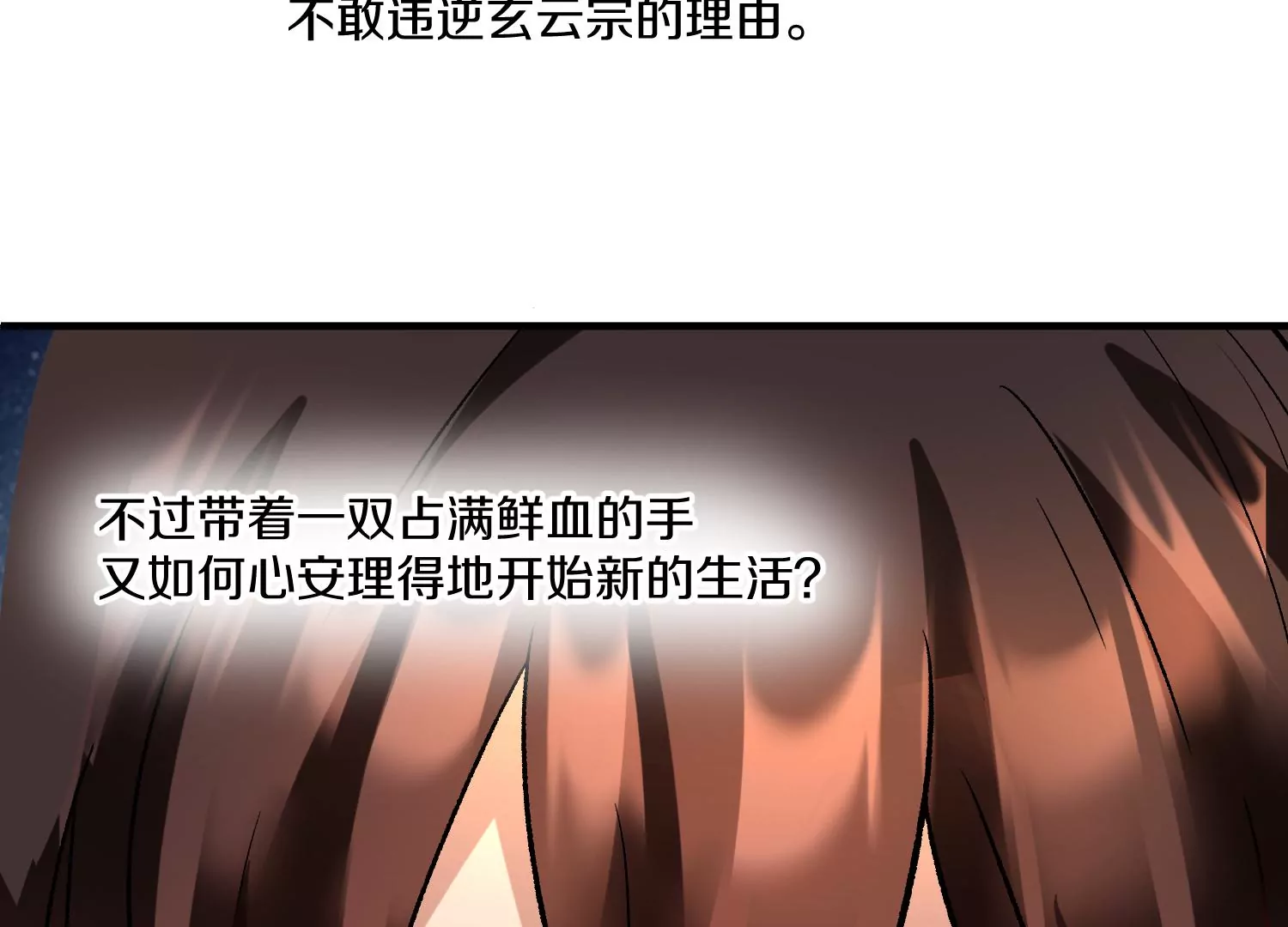 第37话上   世界需要坏人！27