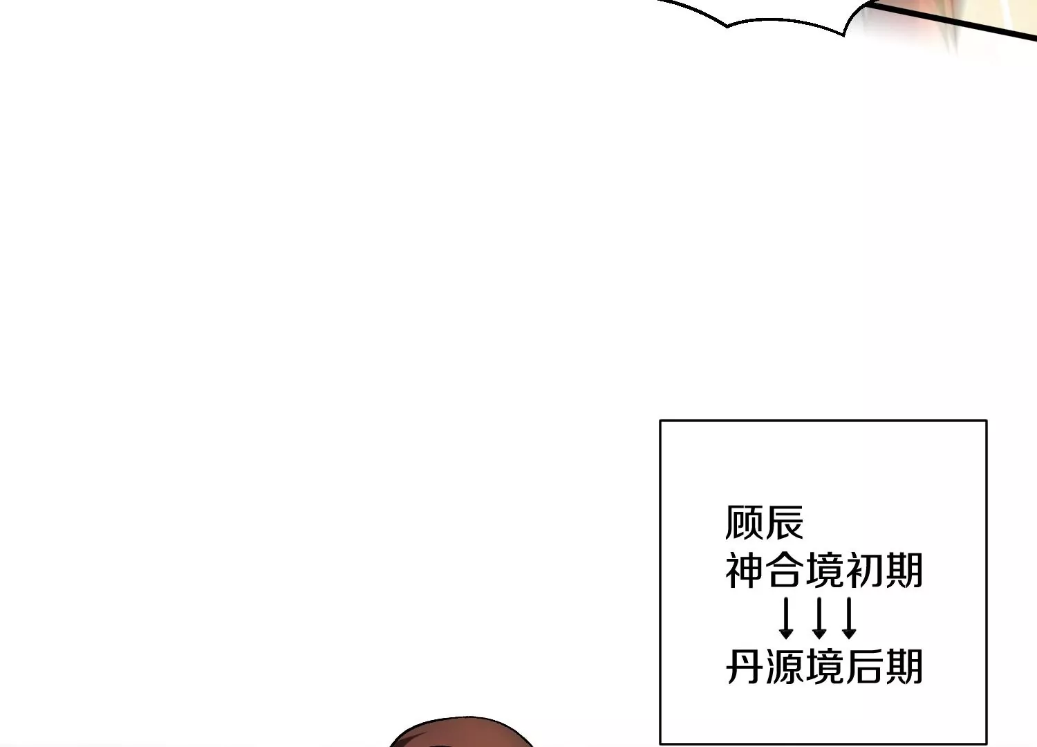 第37话上   世界需要坏人！42