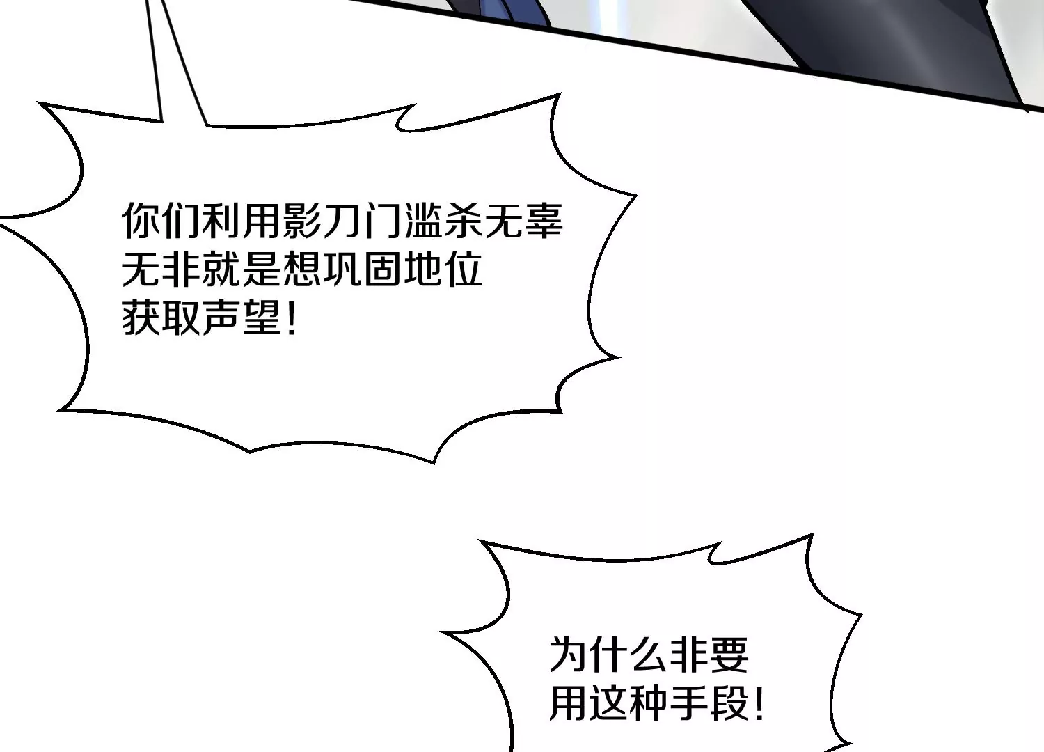 第37话上   世界需要坏人！51