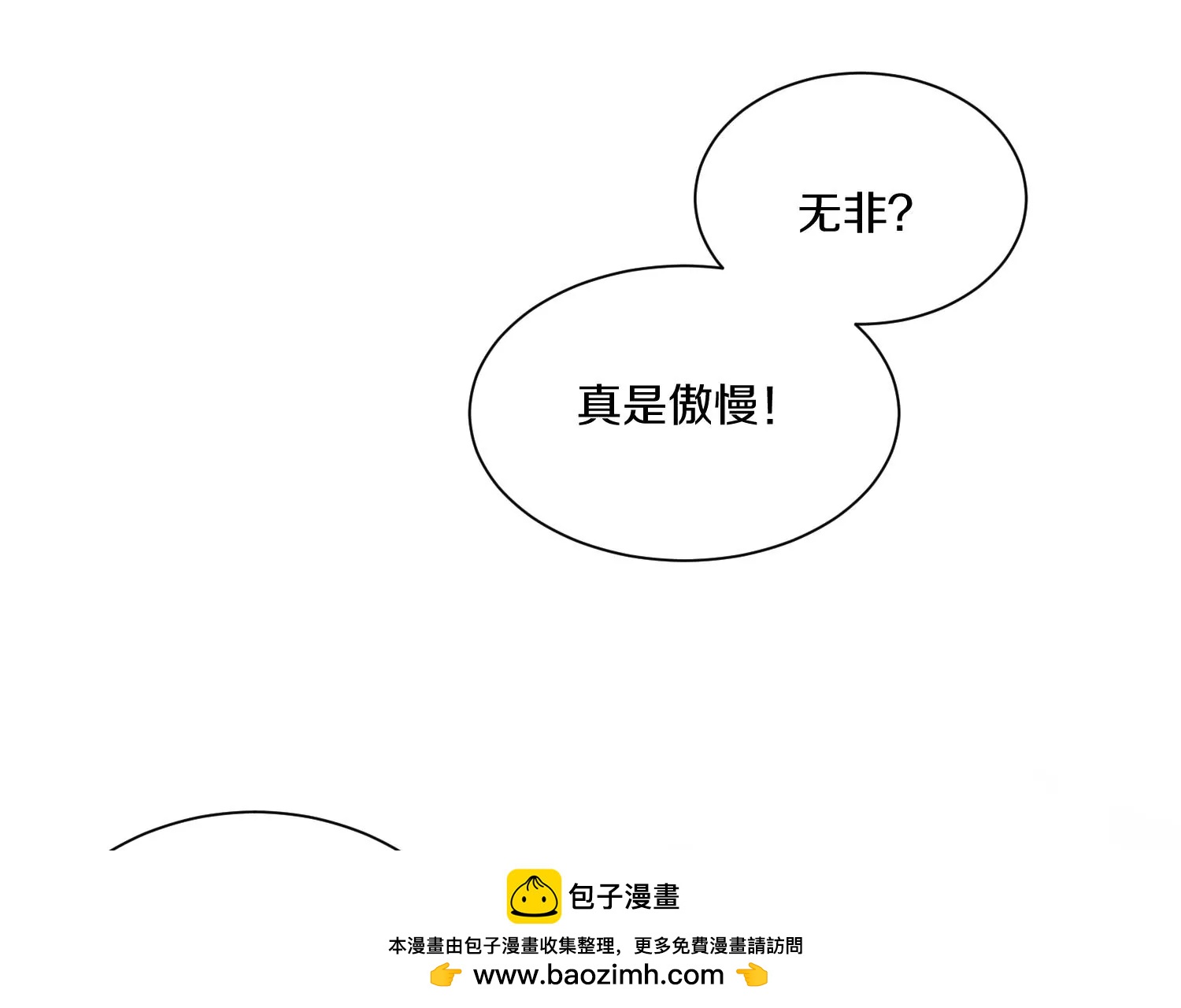 第37话上   世界需要坏人！53