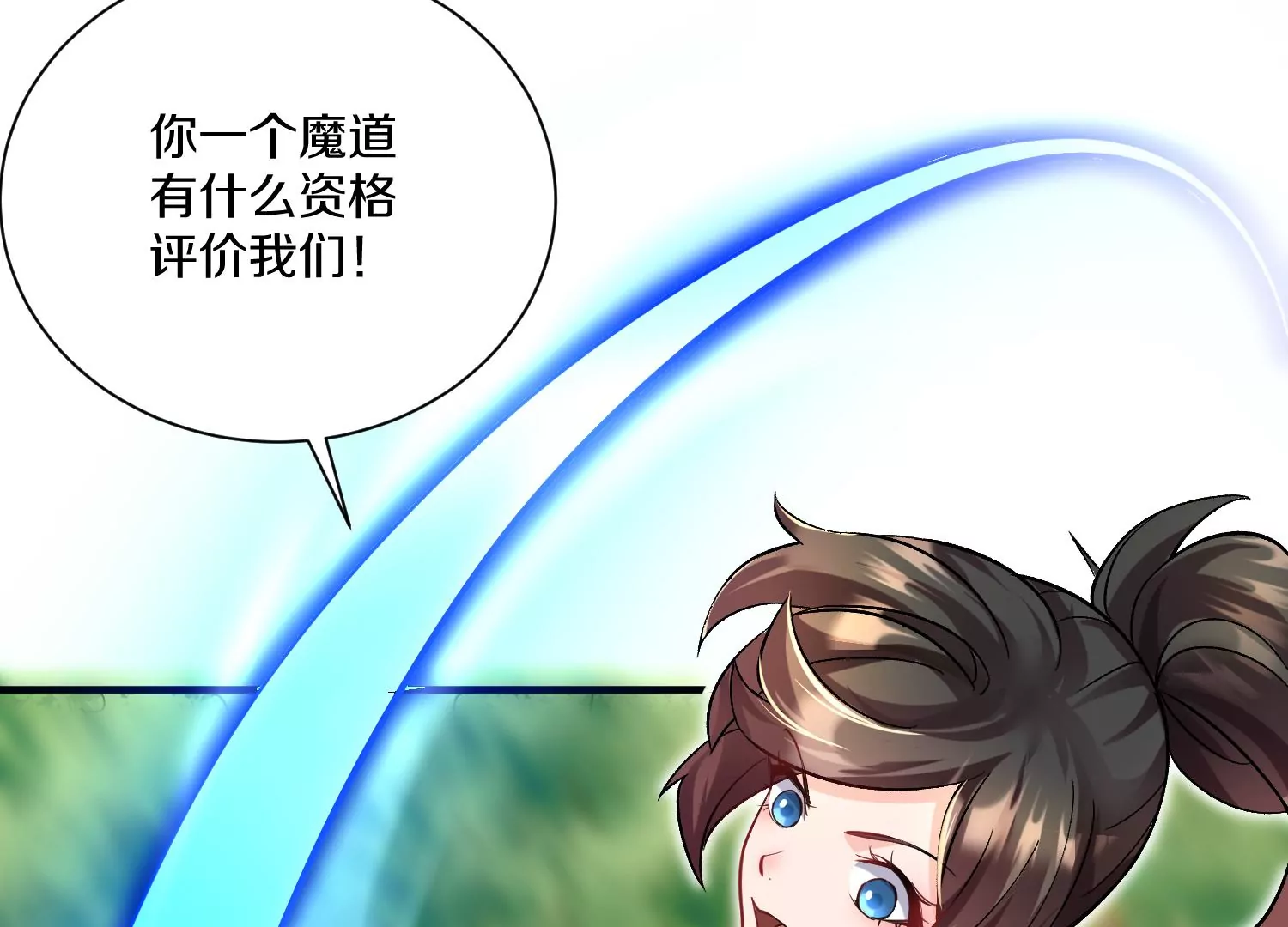 第37话上   世界需要坏人！54