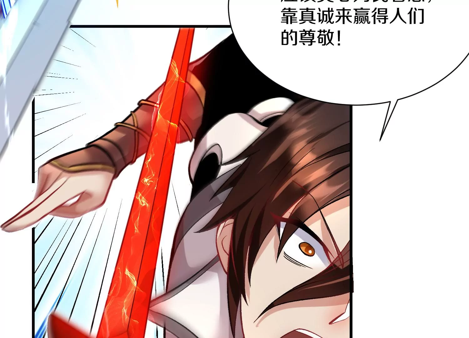 第37话上   世界需要坏人！58
