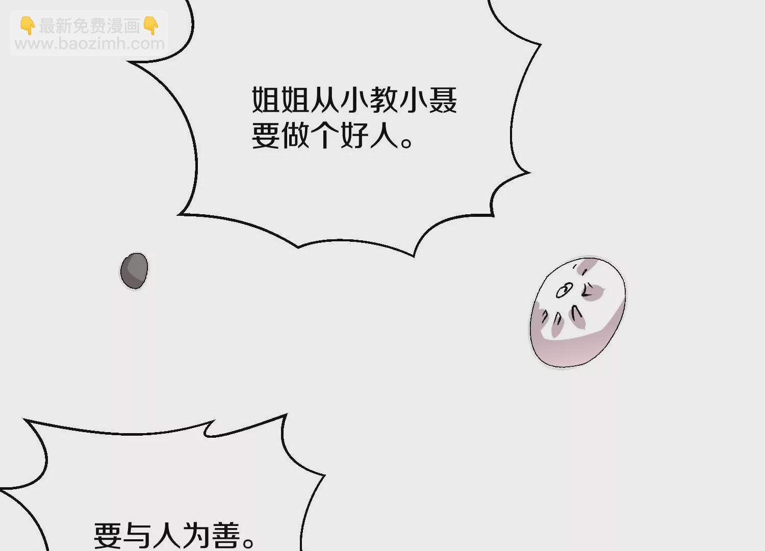 第37话上   世界需要坏人！6