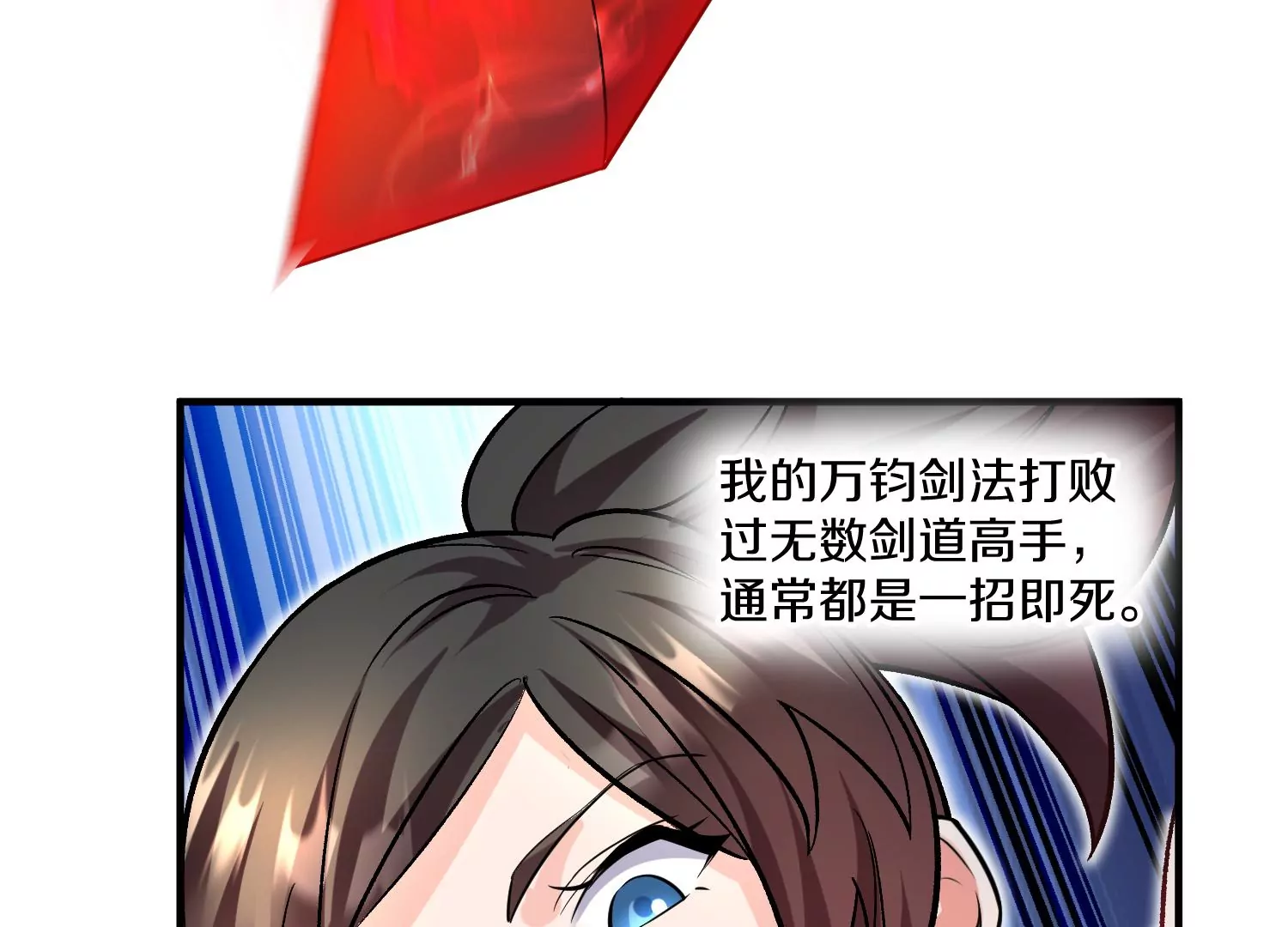 第37话上   世界需要坏人！63