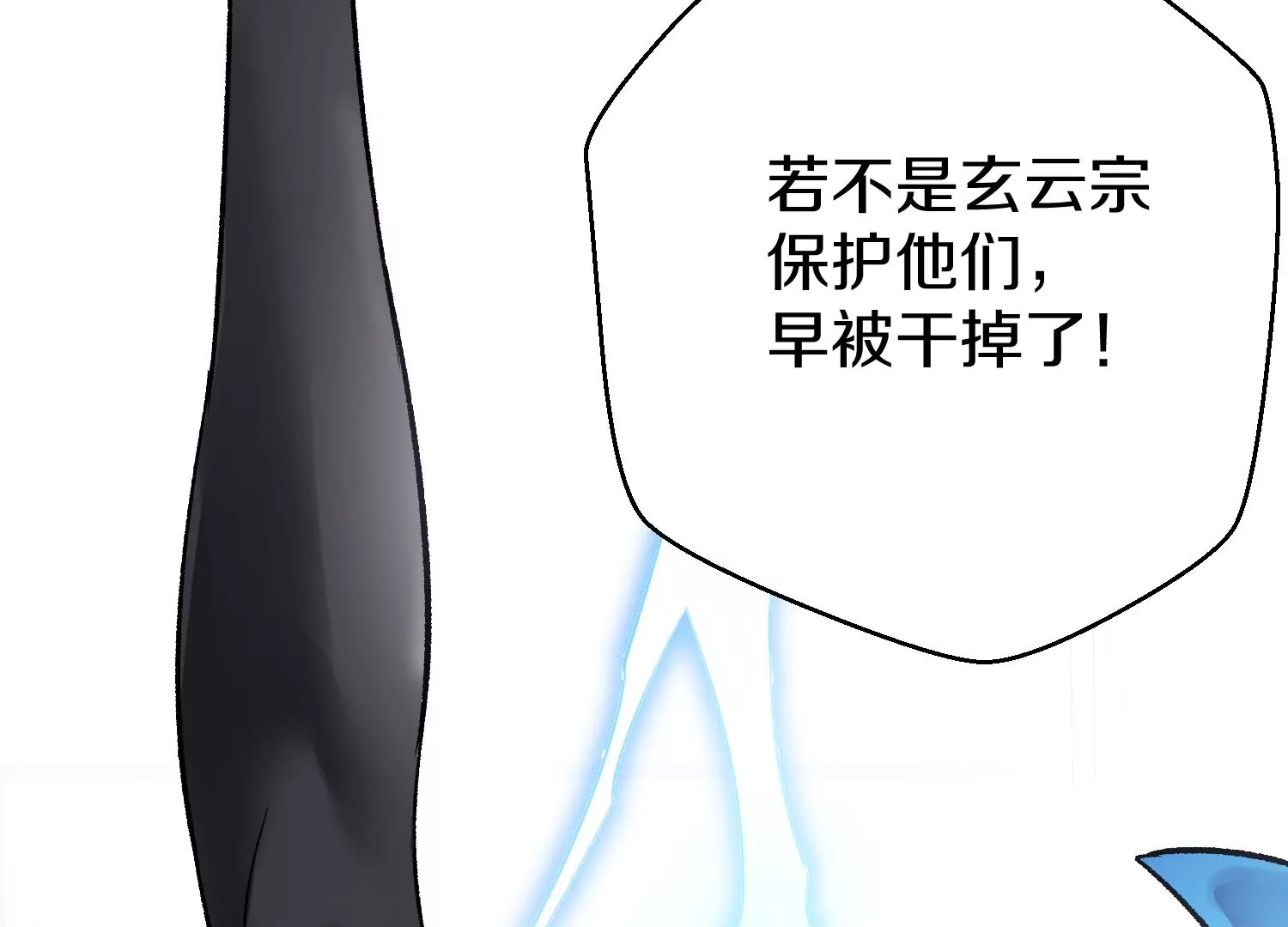第37话上   世界需要坏人！66