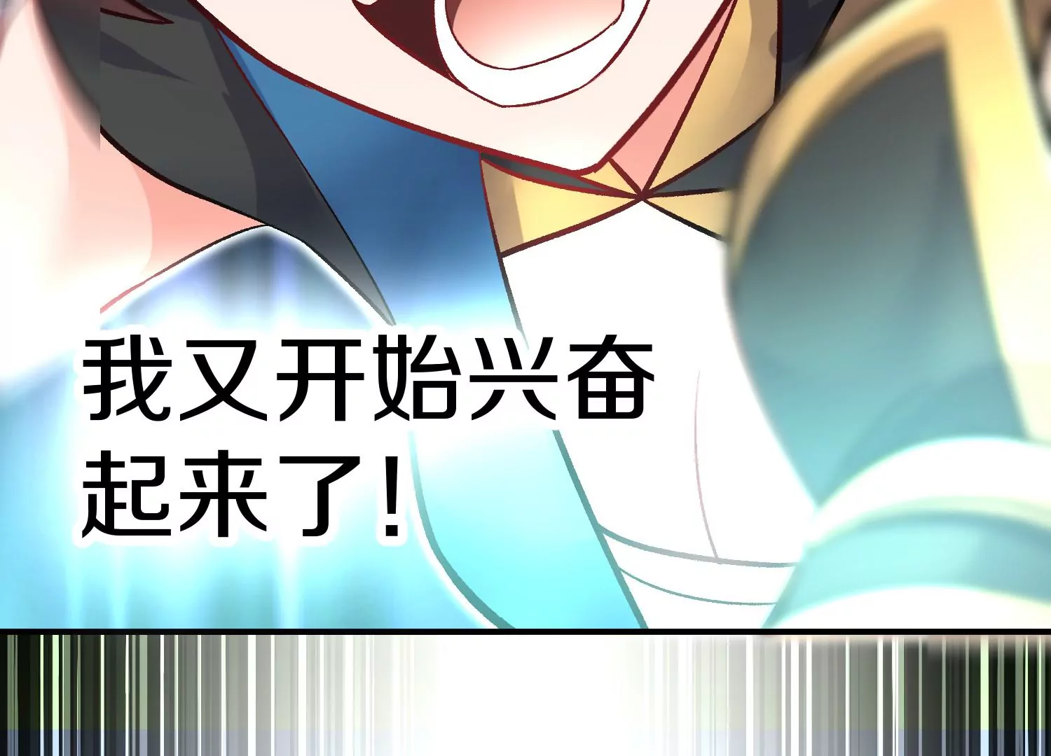 第37话上   世界需要坏人！76