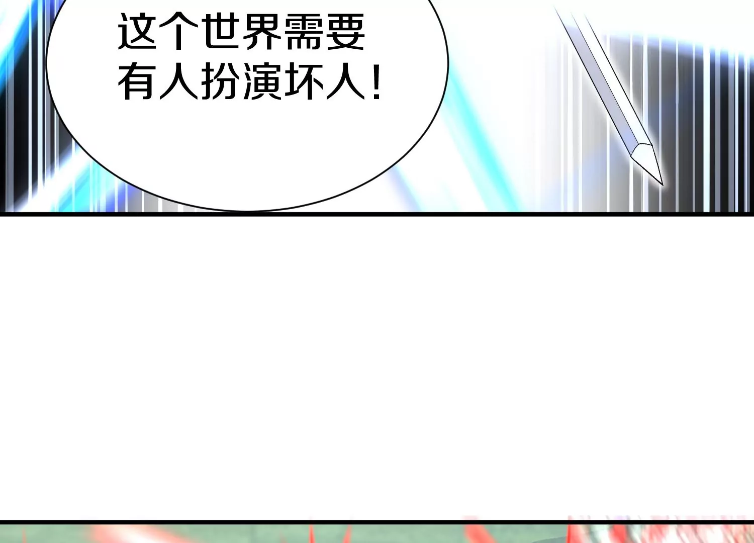 第37话上   世界需要坏人！81