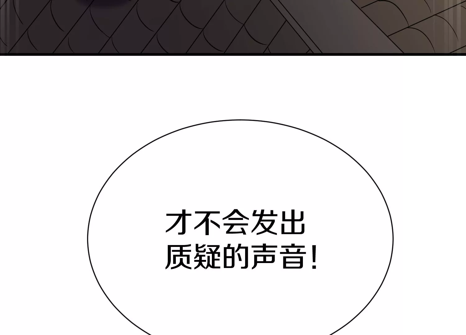 第37话上   世界需要坏人！89