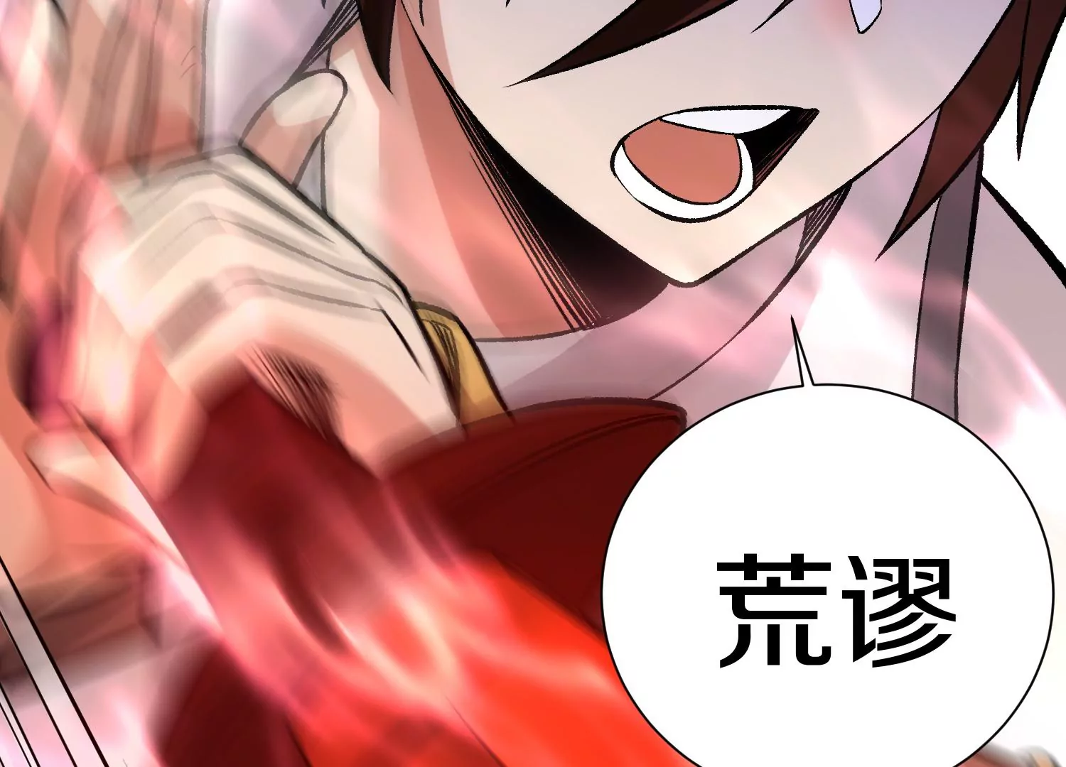 第37话上   世界需要坏人！91