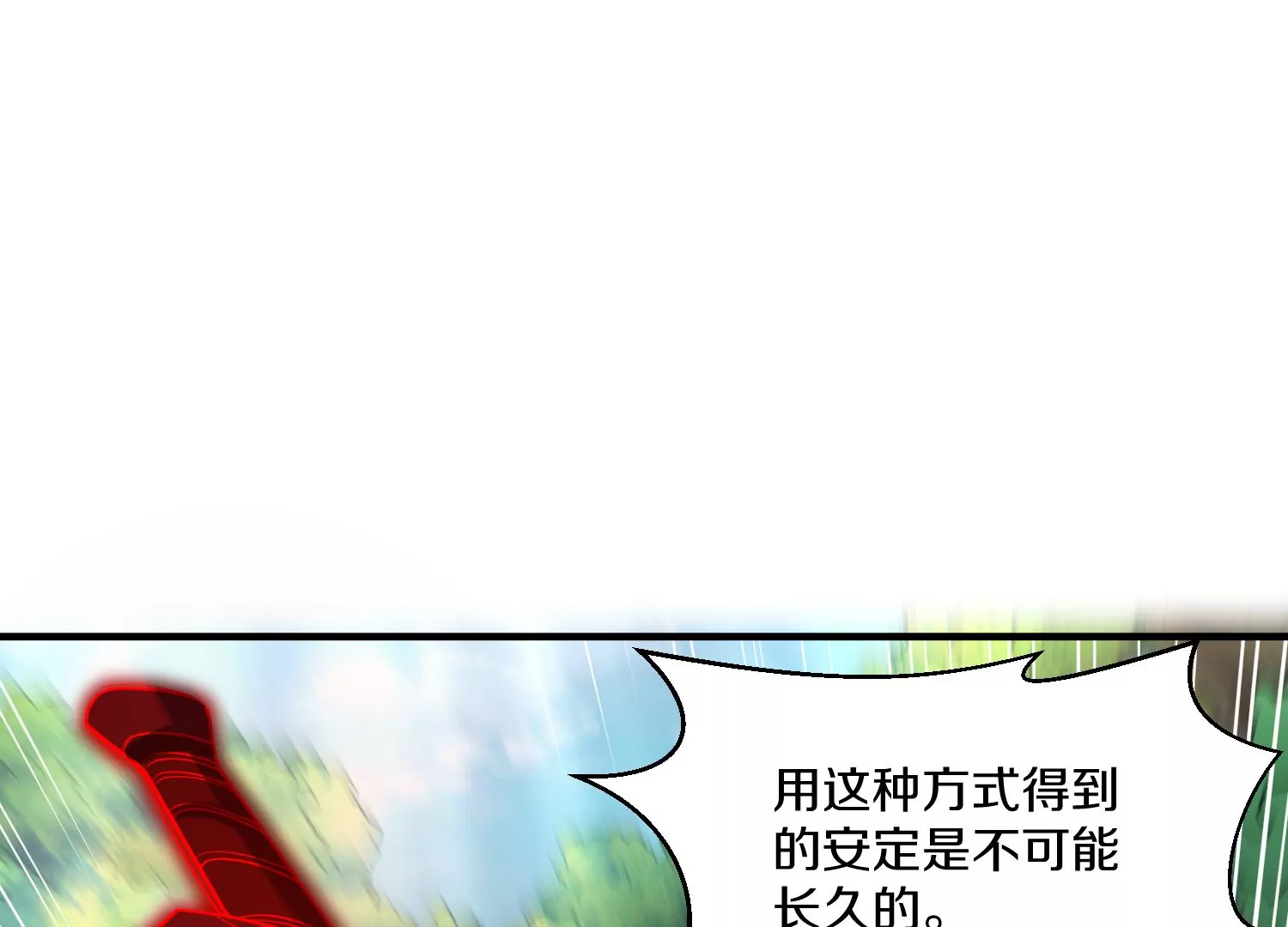 第37话上   世界需要坏人！93