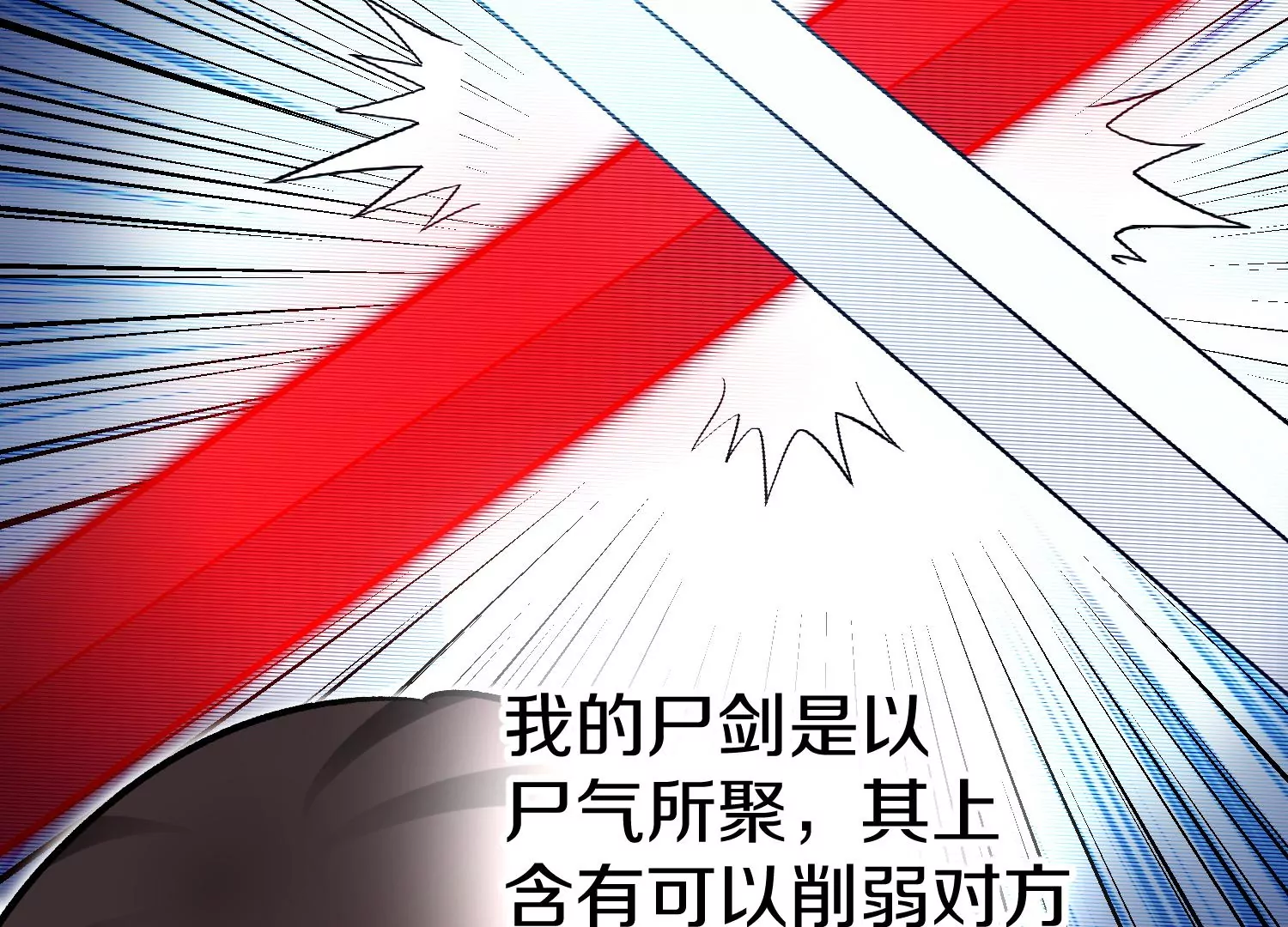 第37话上   世界需要坏人！99