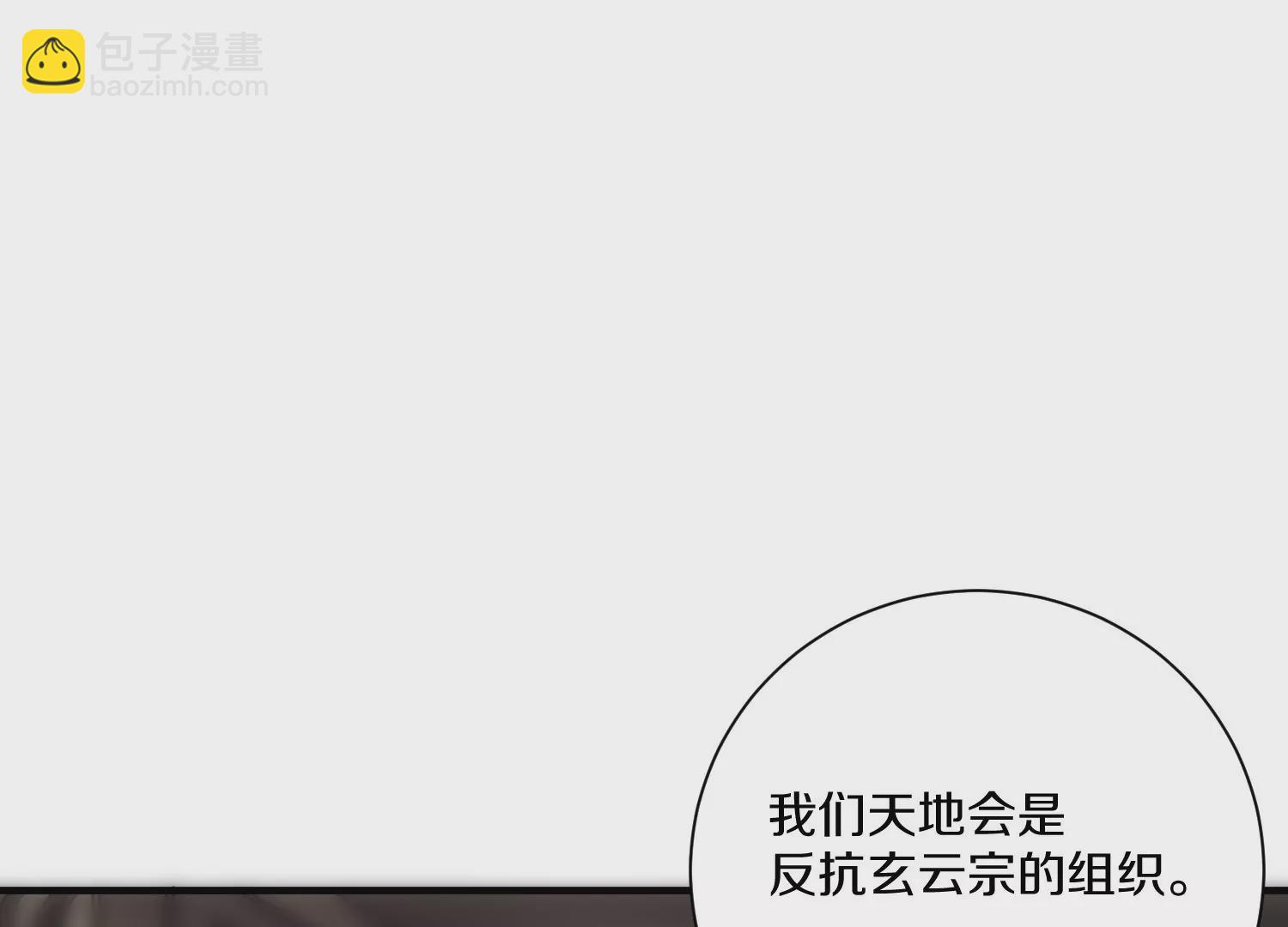 第38话上  天地会112