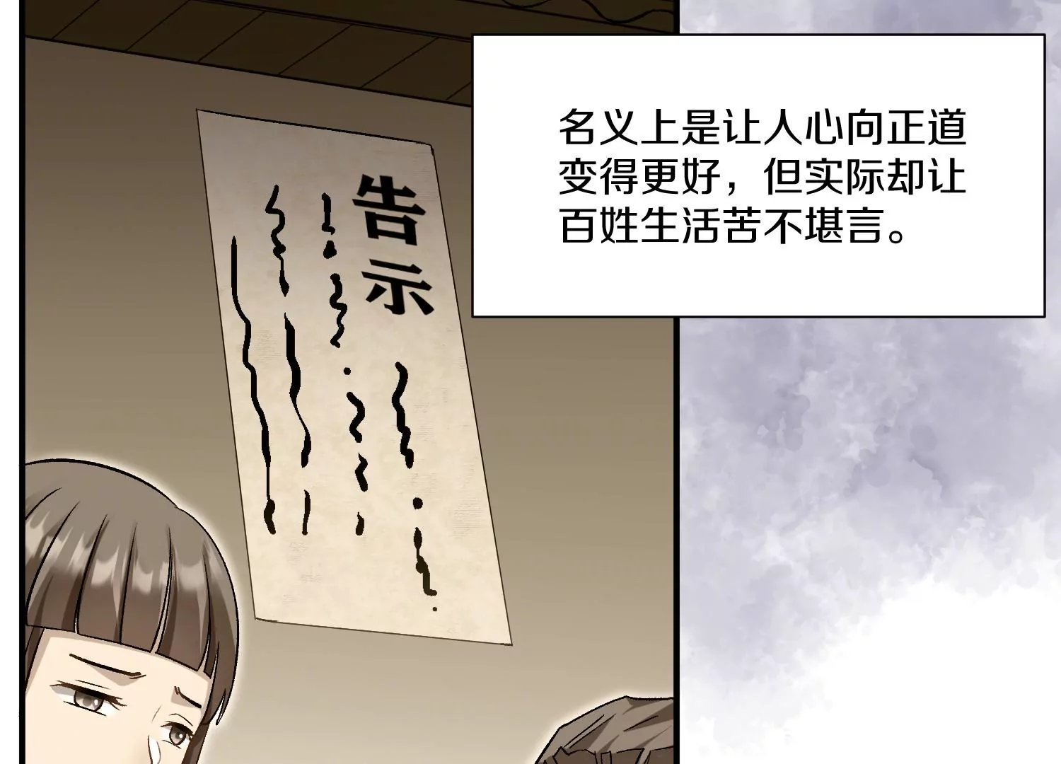 第38话上  天地会118