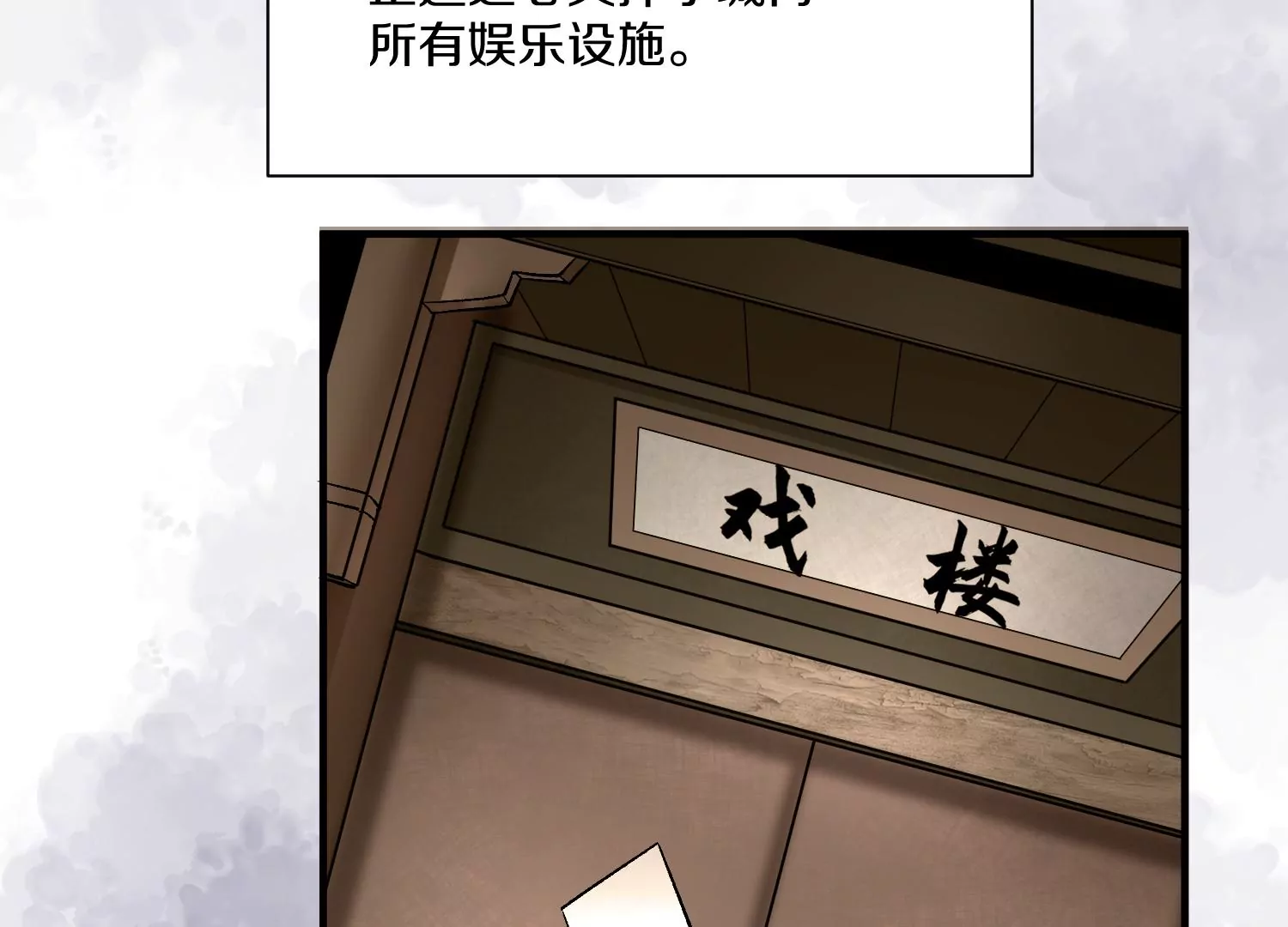 第38话上  天地会120