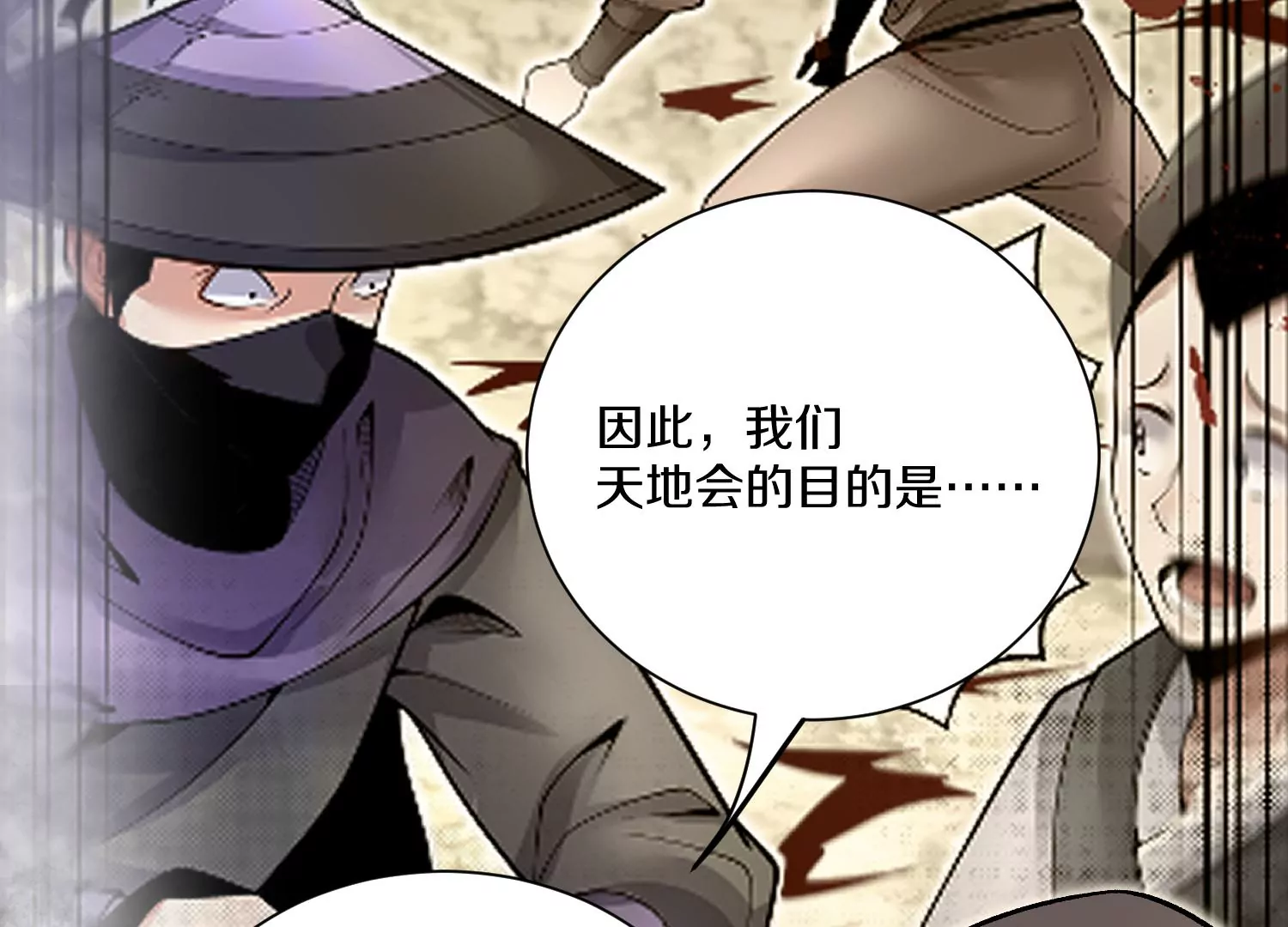 第38话上  天地会127