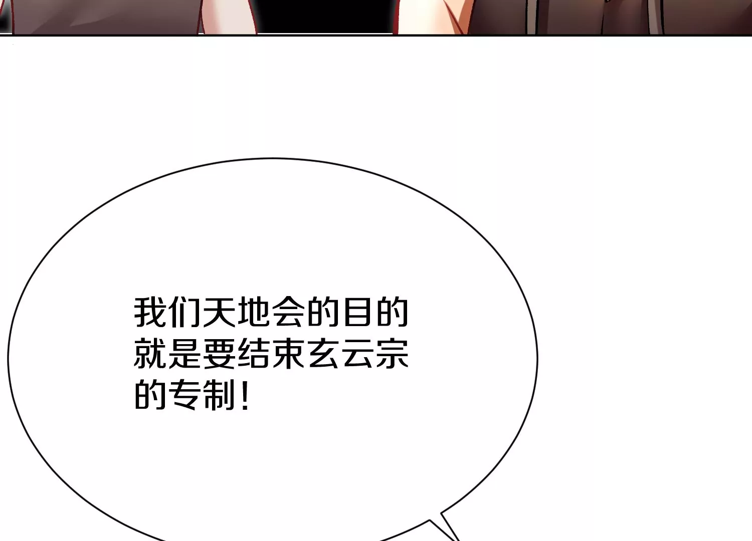 第38话上  天地会129