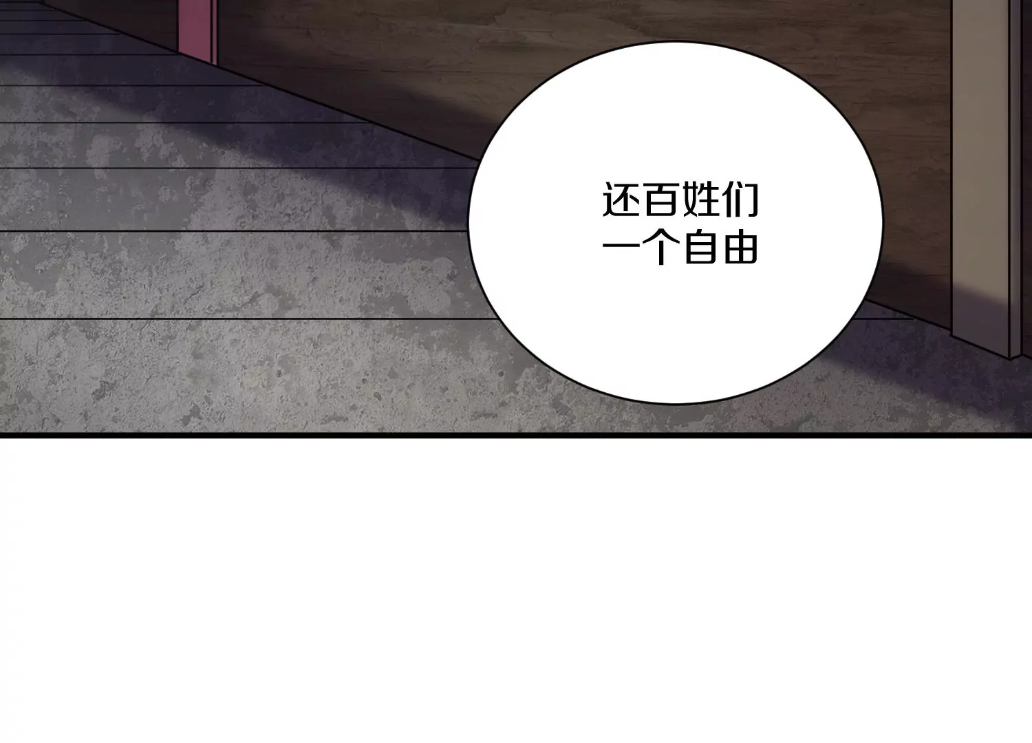 第38话上  天地会132