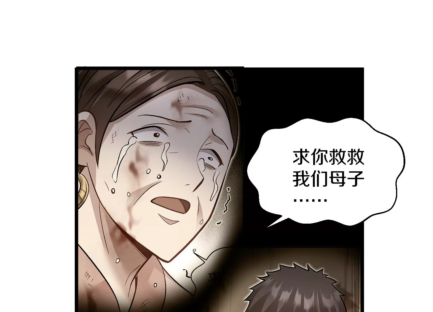 第38话上  天地会22
