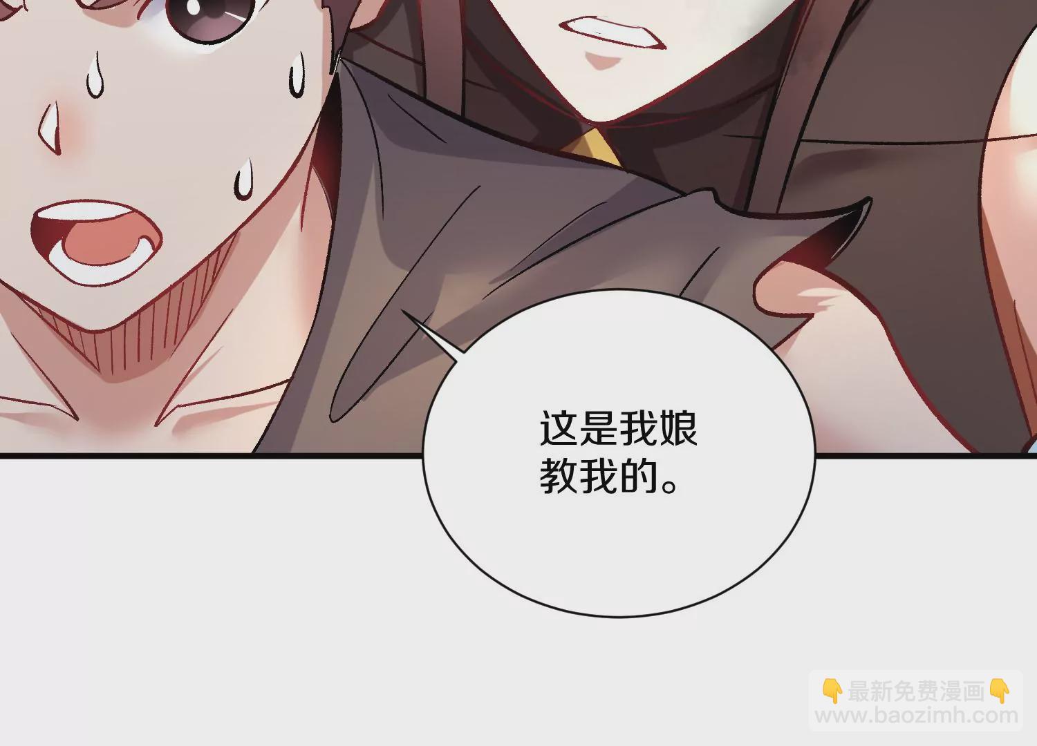第38话上  天地会32