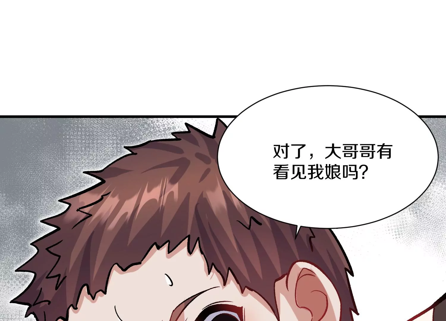 第38话上  天地会33