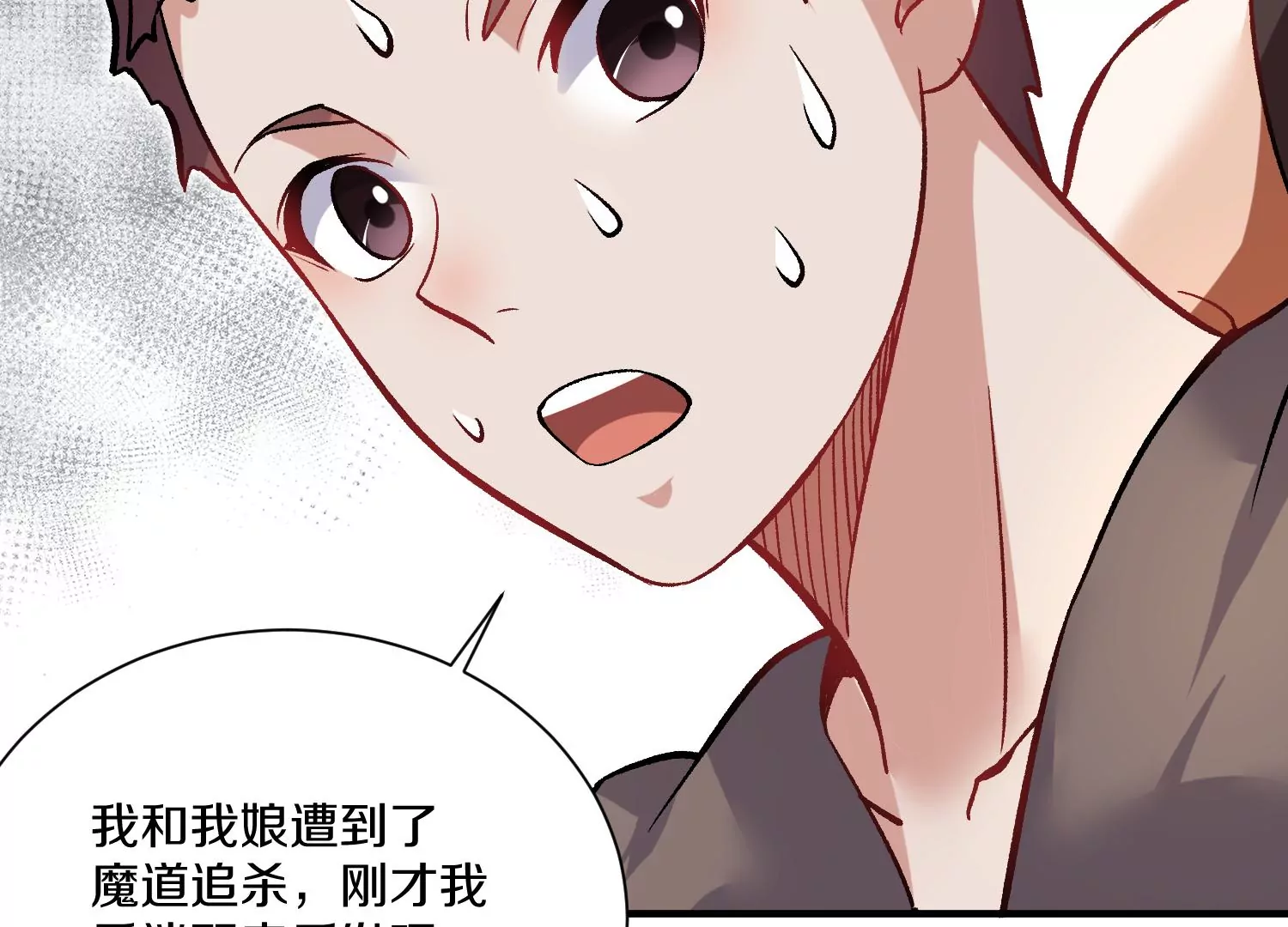 第38话上  天地会34