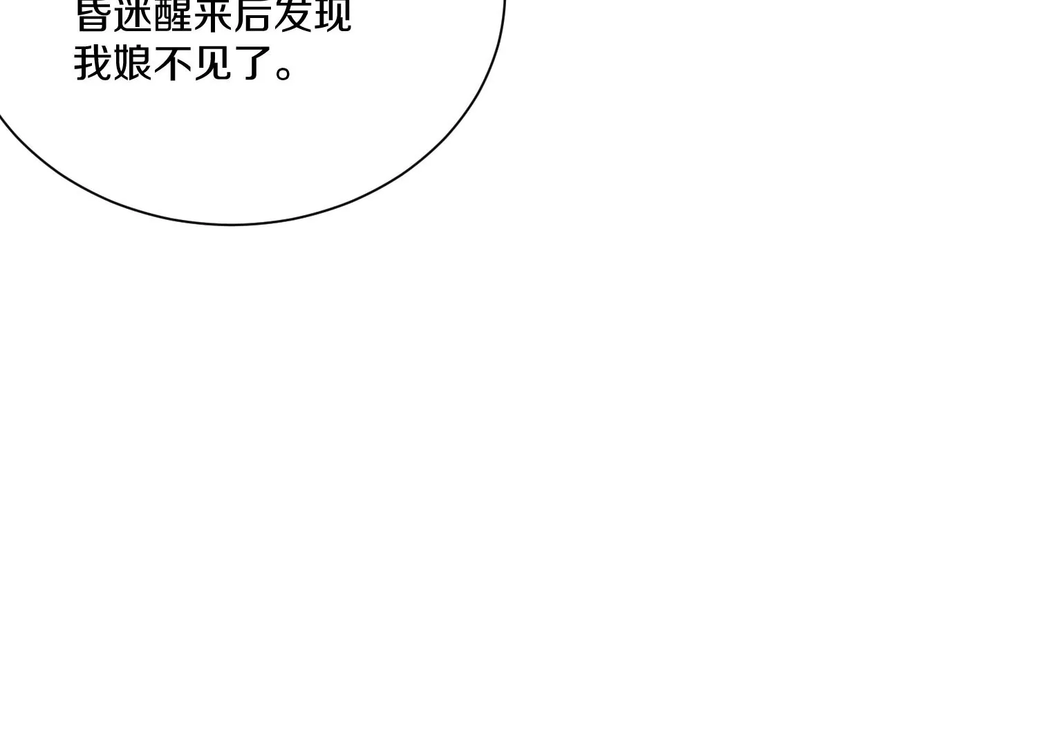 第38话上  天地会35