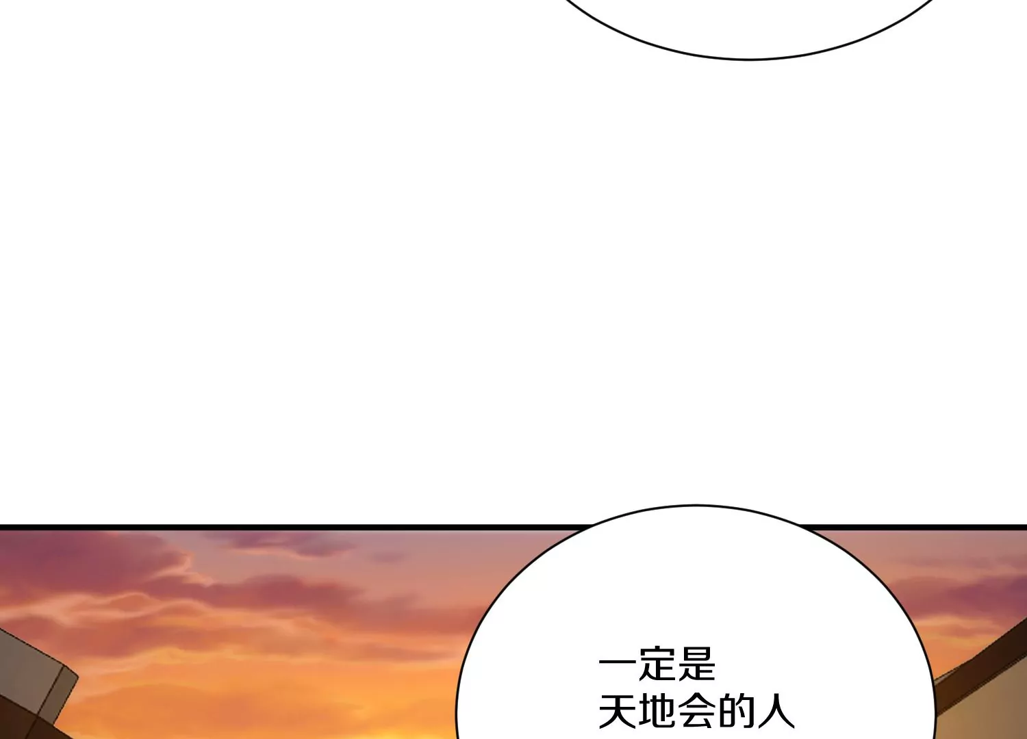 第38话上  天地会48