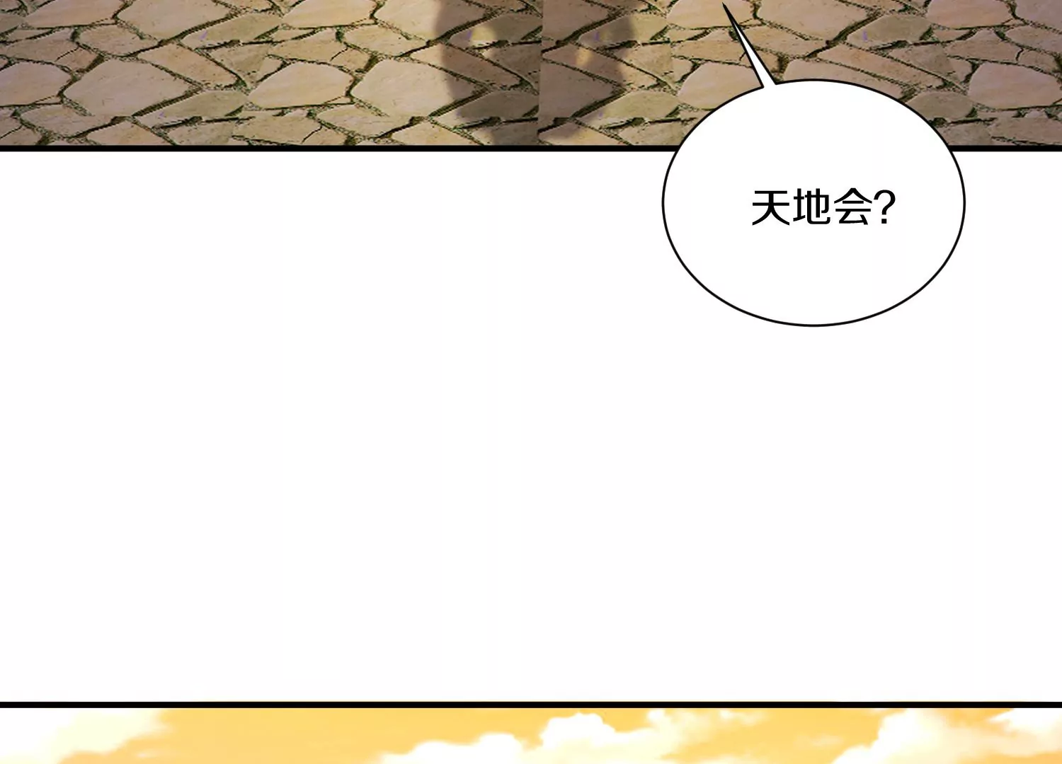 第38话上  天地会55