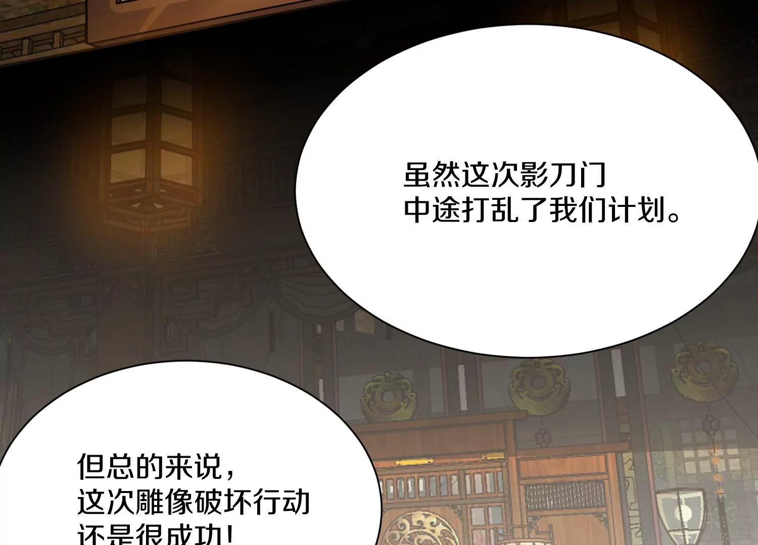 第38话上  天地会60