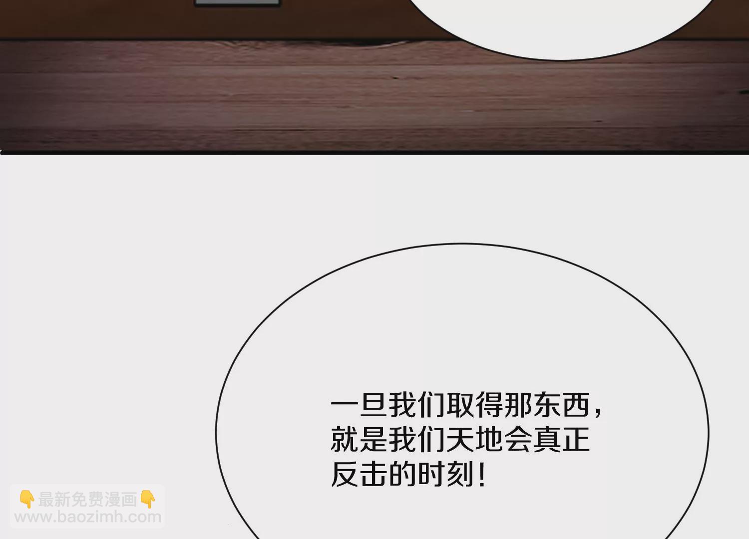 第38话上  天地会68