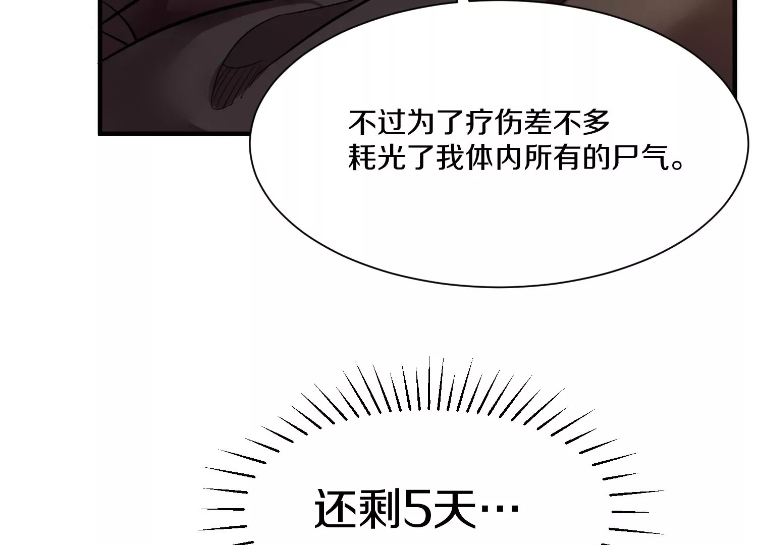 第38话上  天地会84