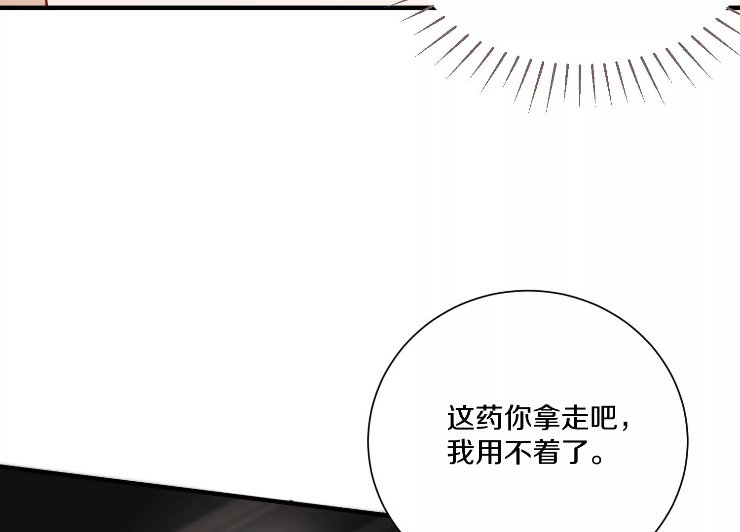 第38话上  天地会98