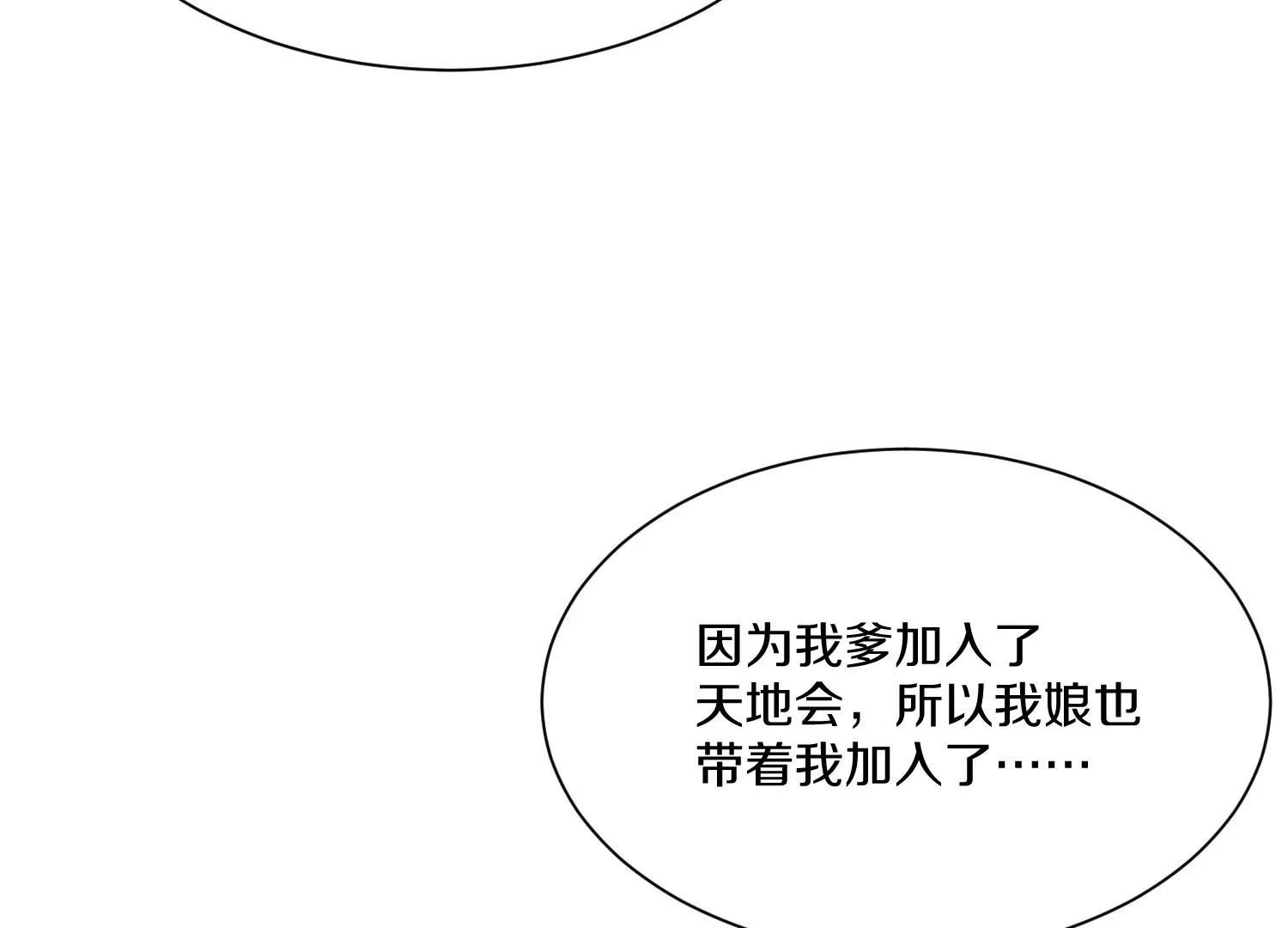 第38话下   证据108