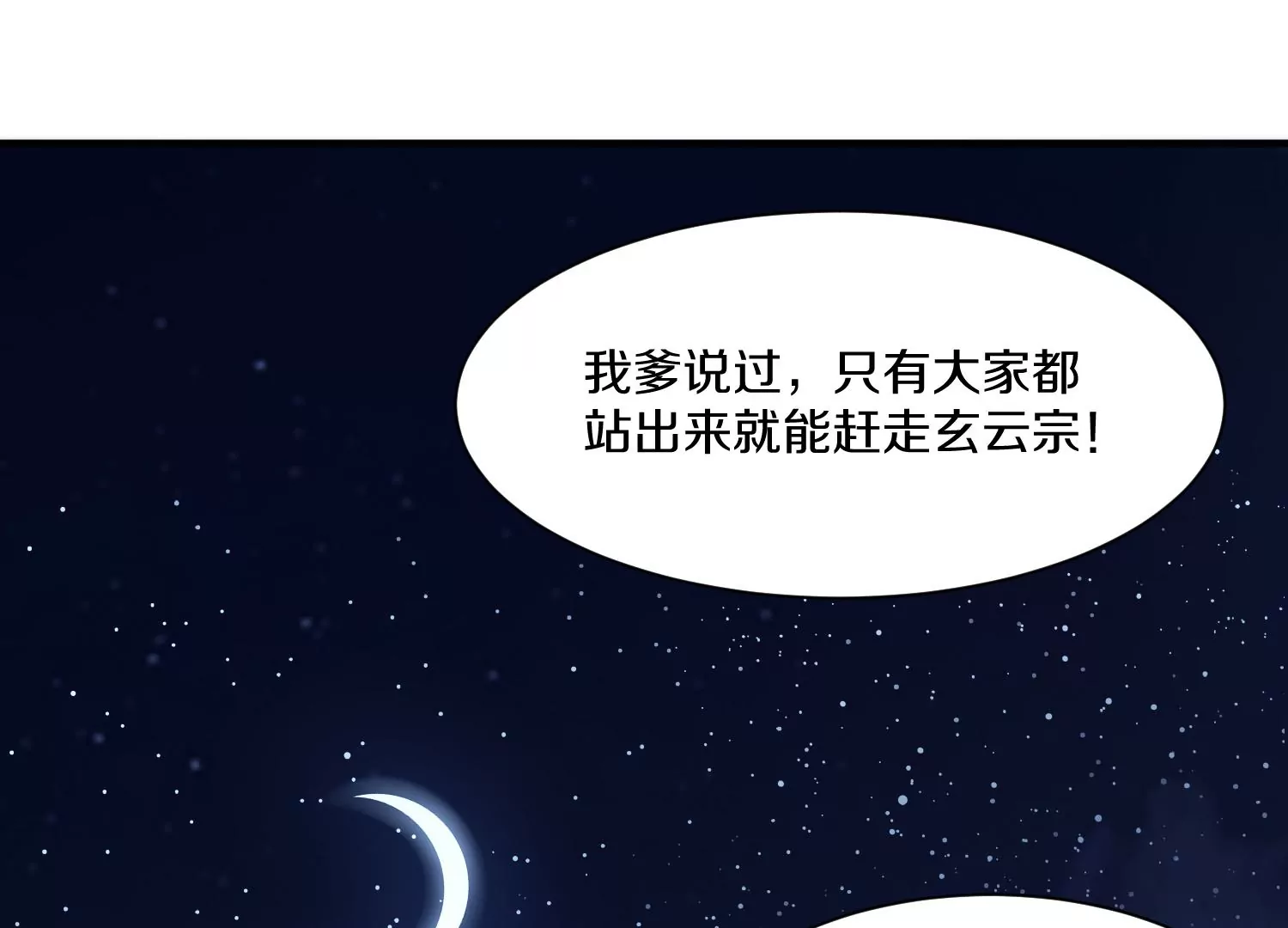 第38话下   证据111