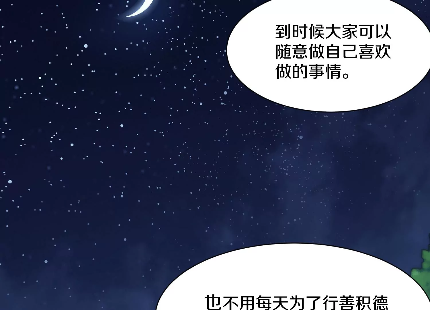 第38话下   证据112