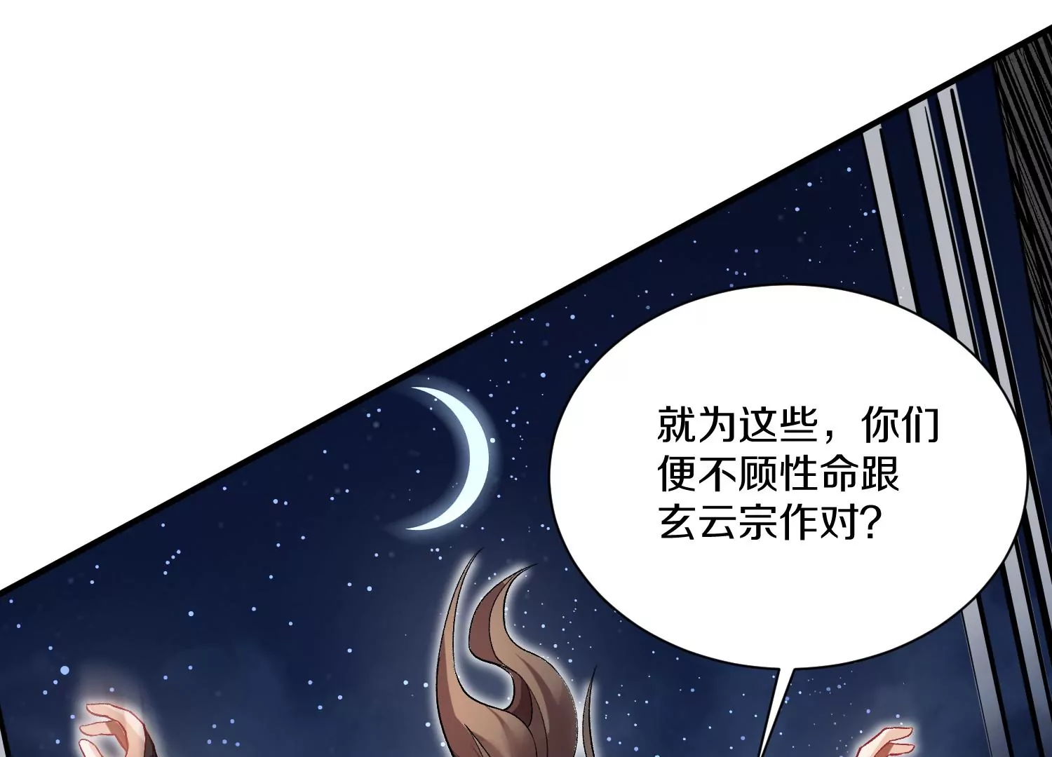 第38话下   证据117