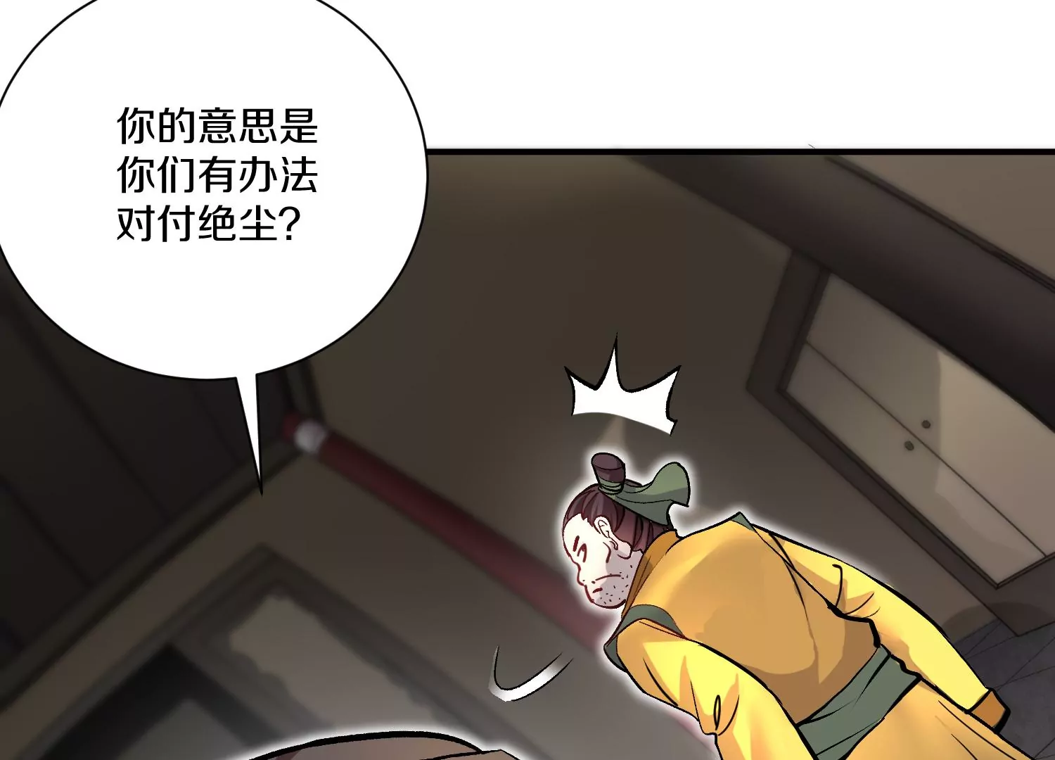 第38话下   证据29