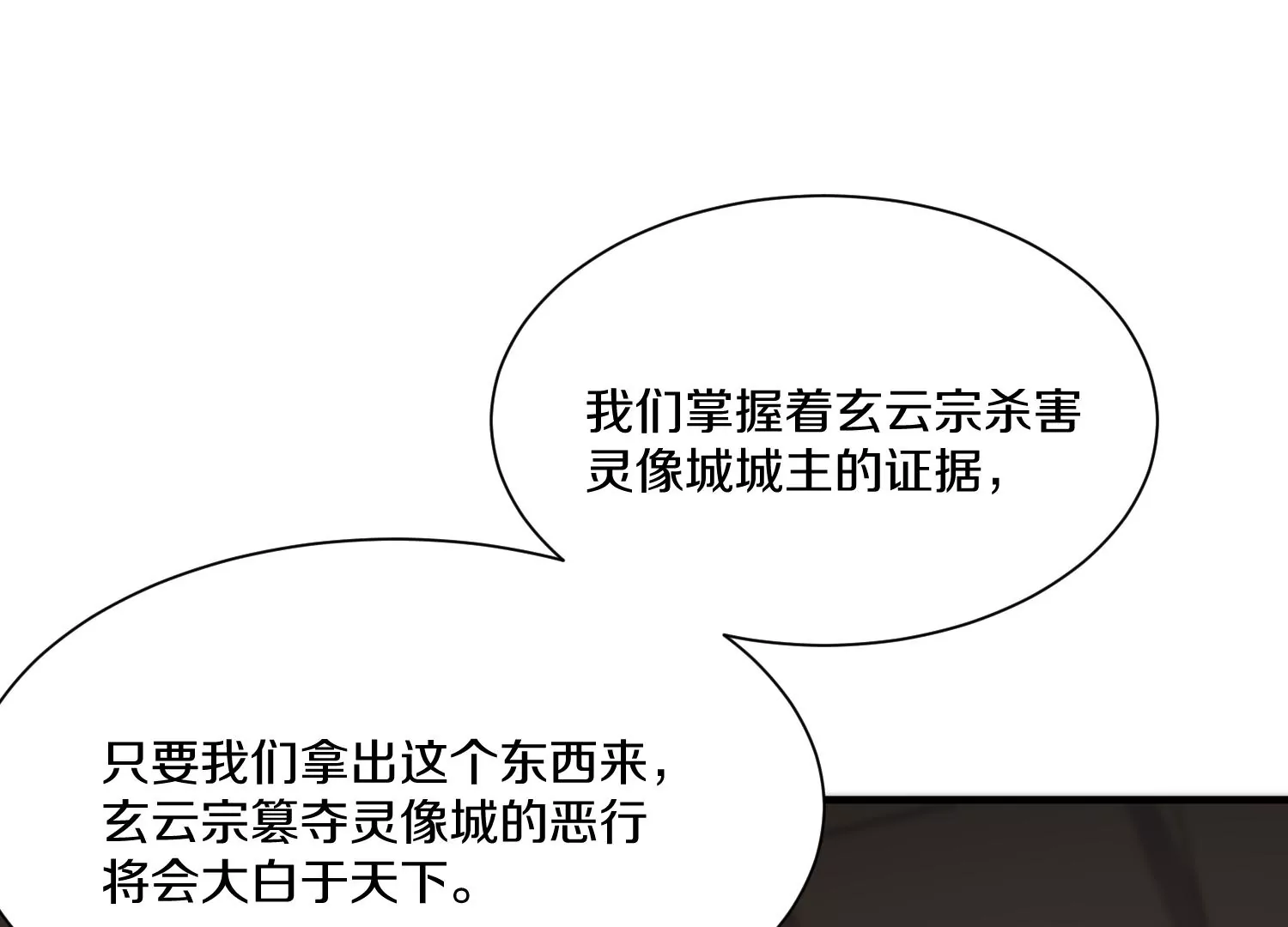 第38话下   证据32