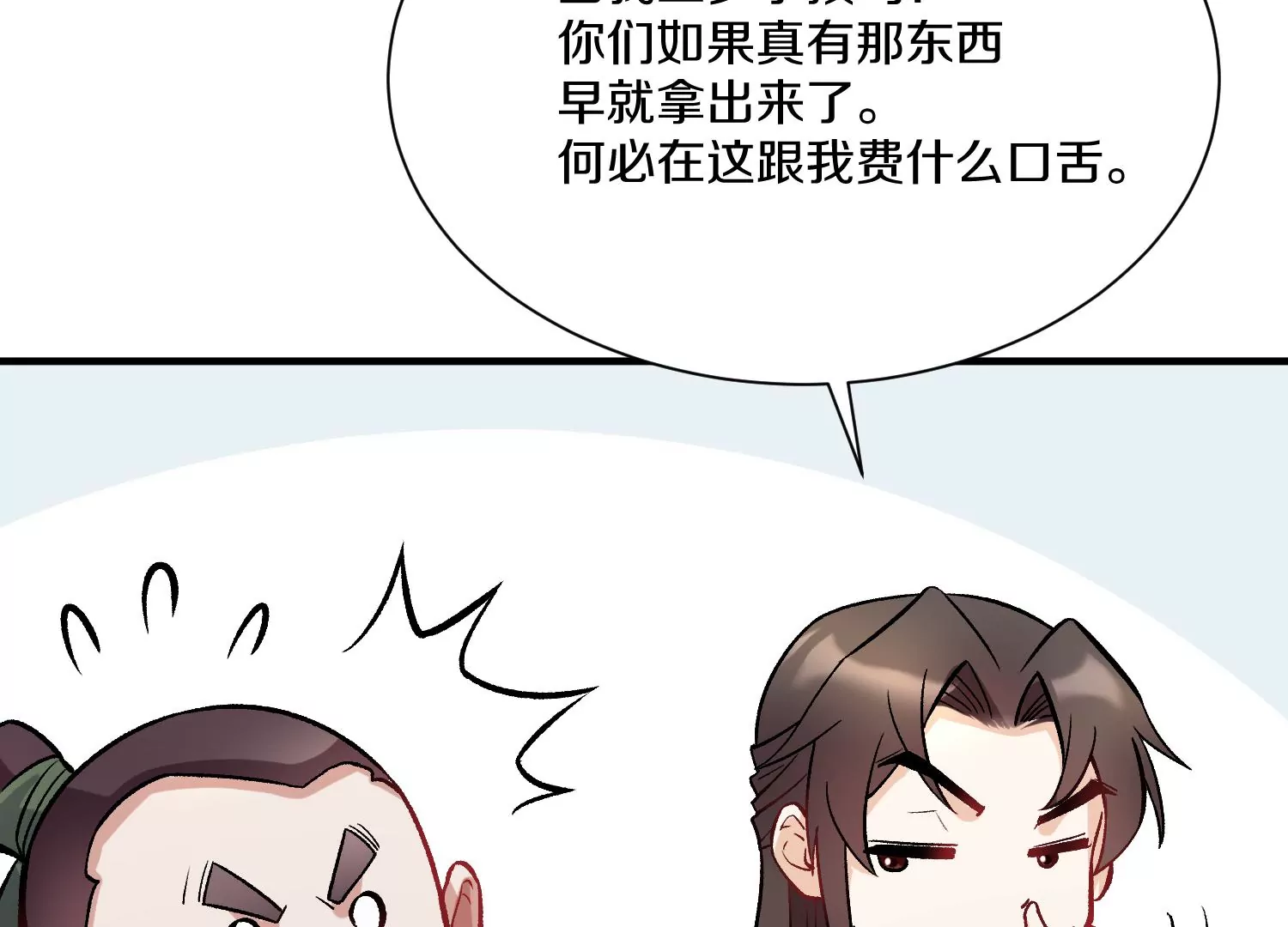 第38话下   证据37