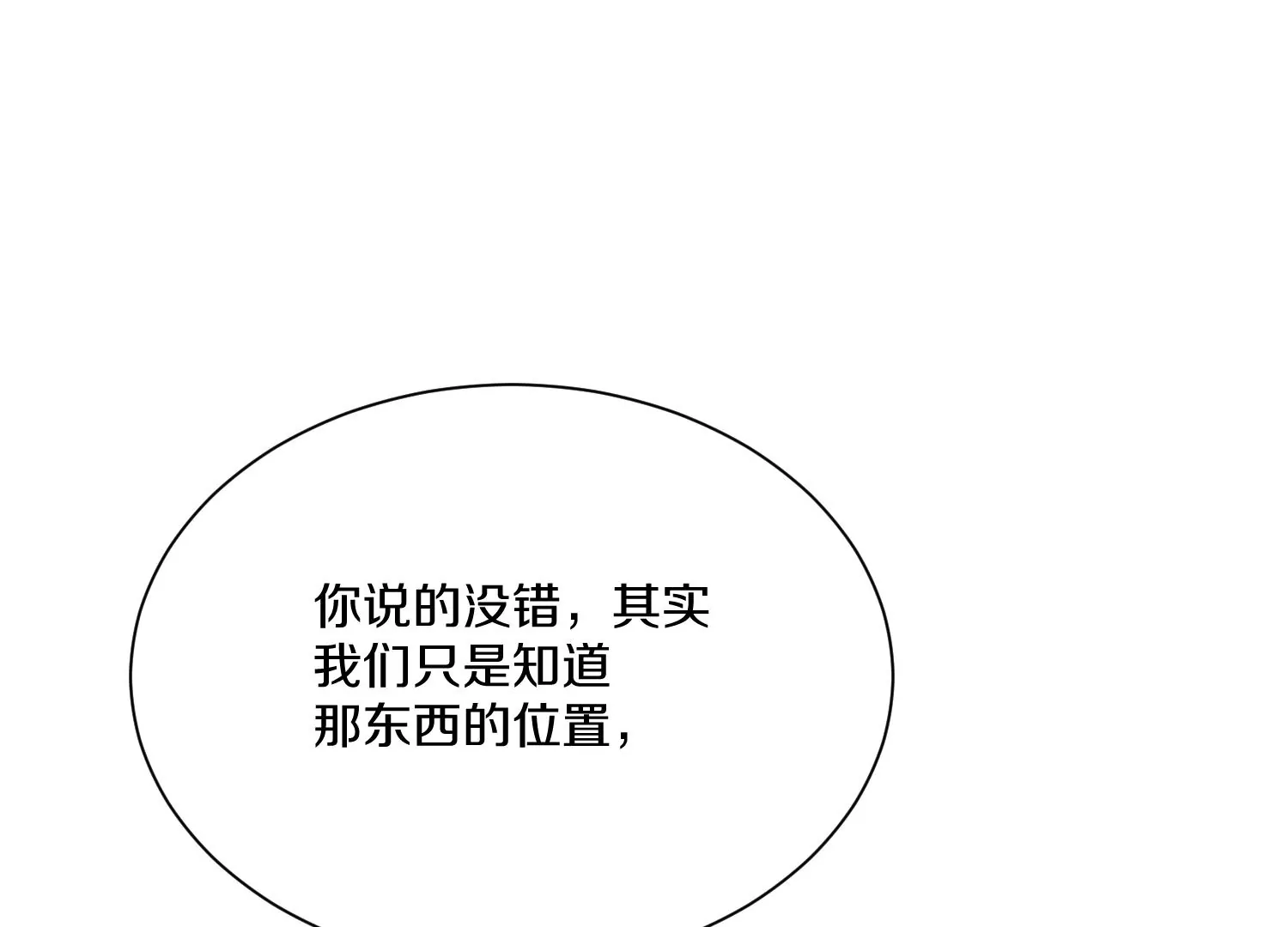 第38话下   证据41