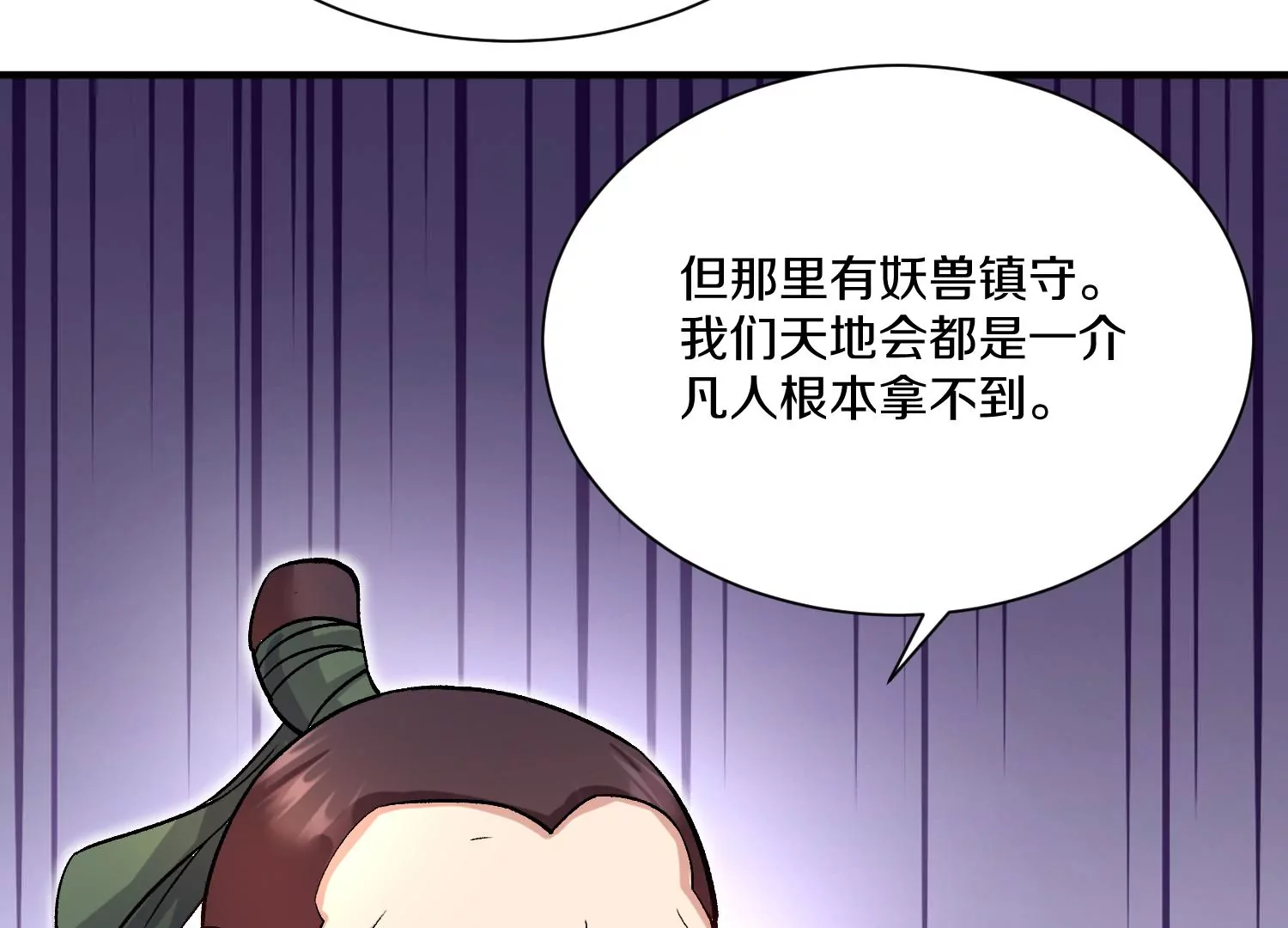 第38话下   证据42
