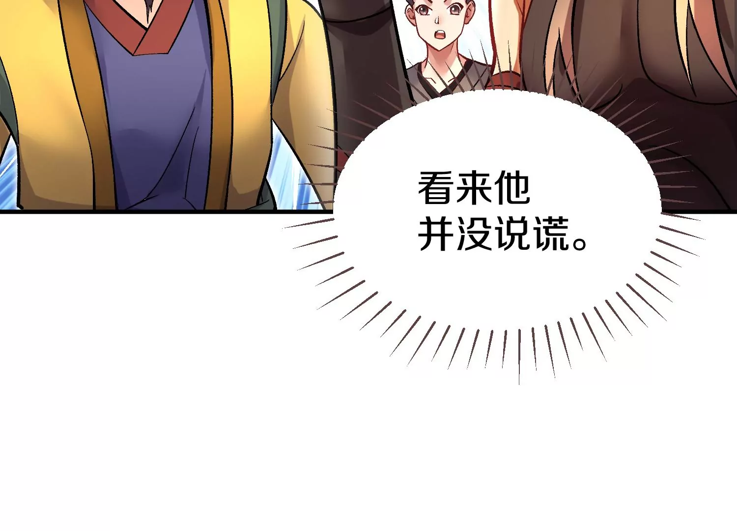 第38话下   证据60