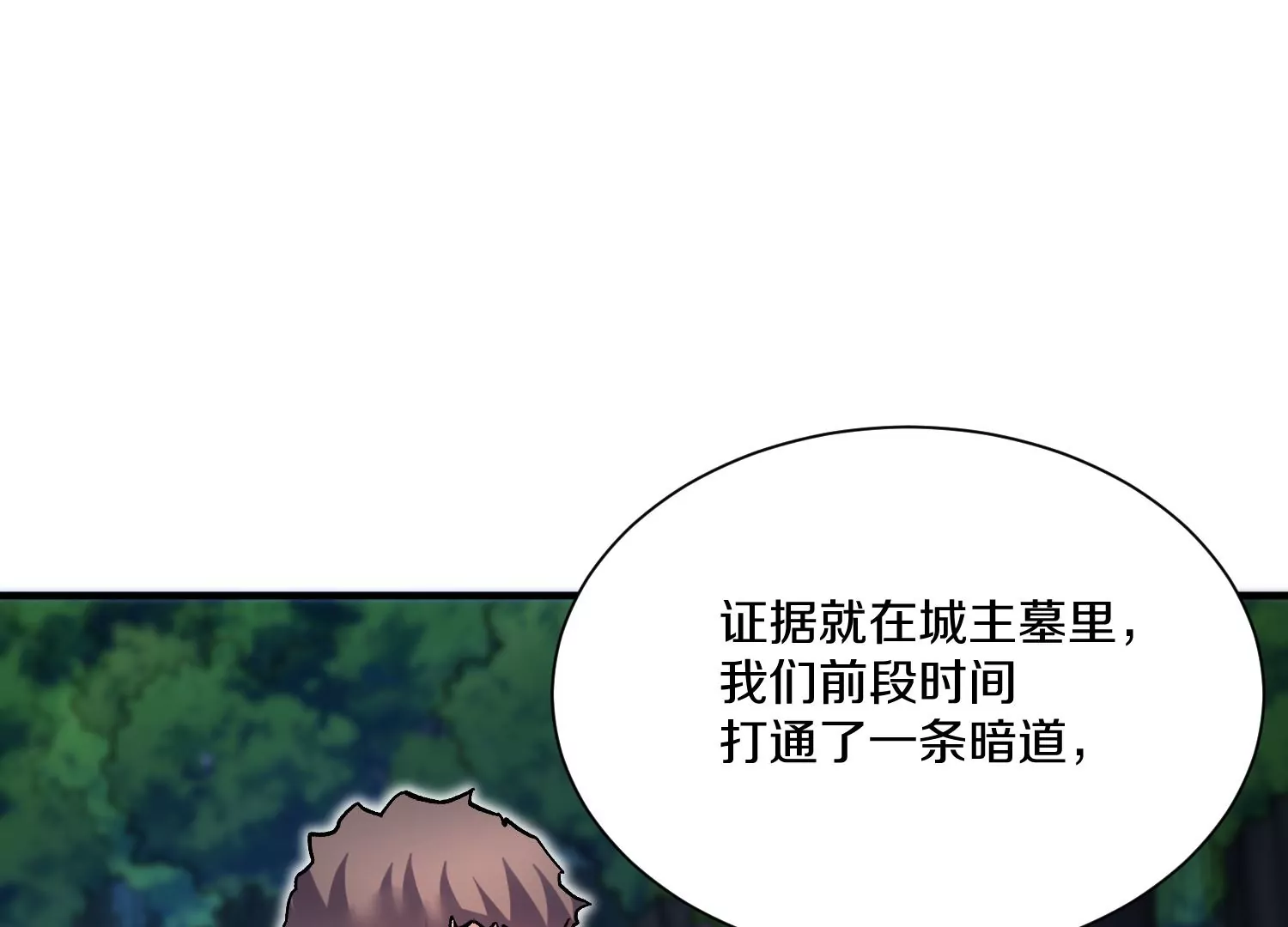 第38话下   证据79