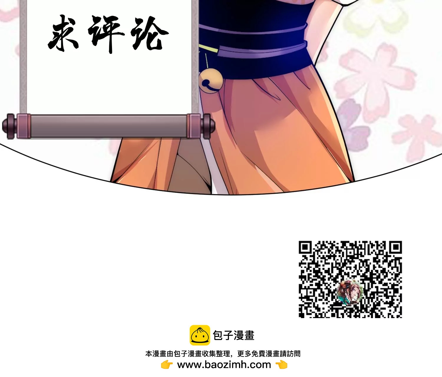 第39话上   你们的主子107