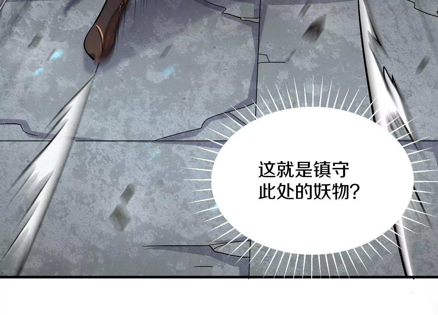 第39话上   你们的主子16