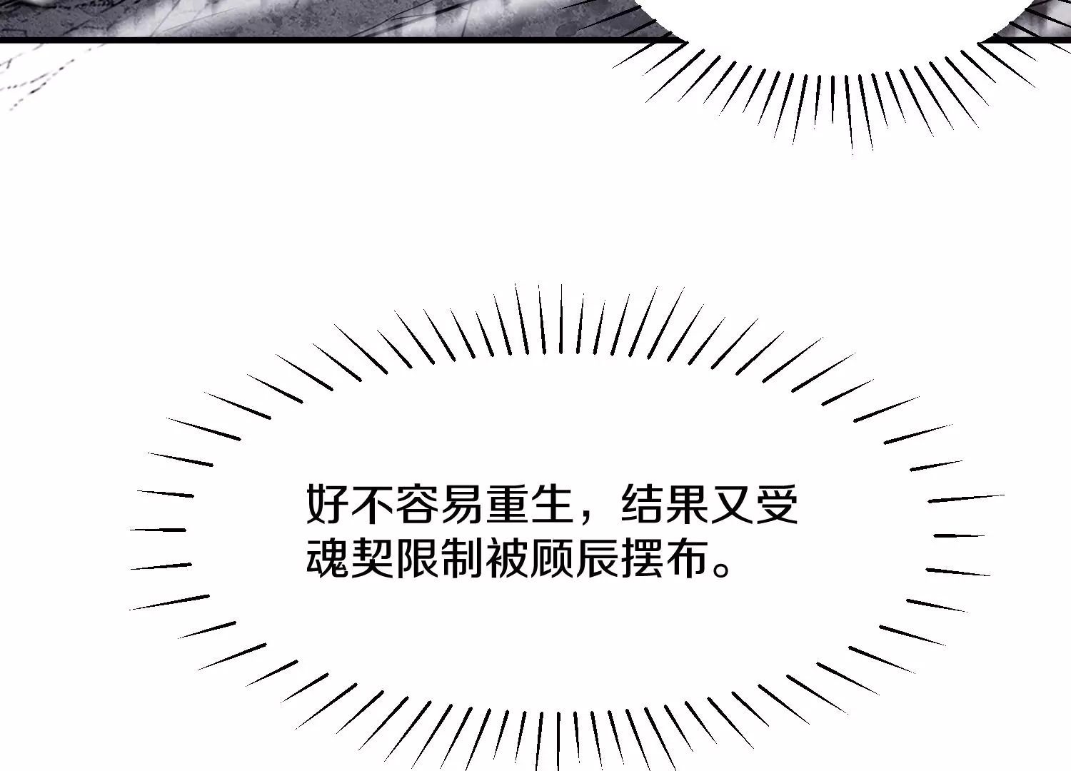 第39话下   重生的意义55