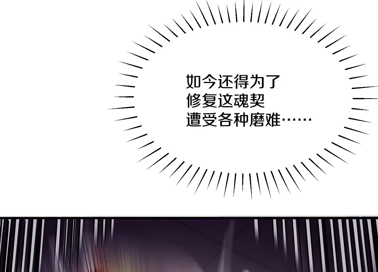 第39话下   重生的意义57